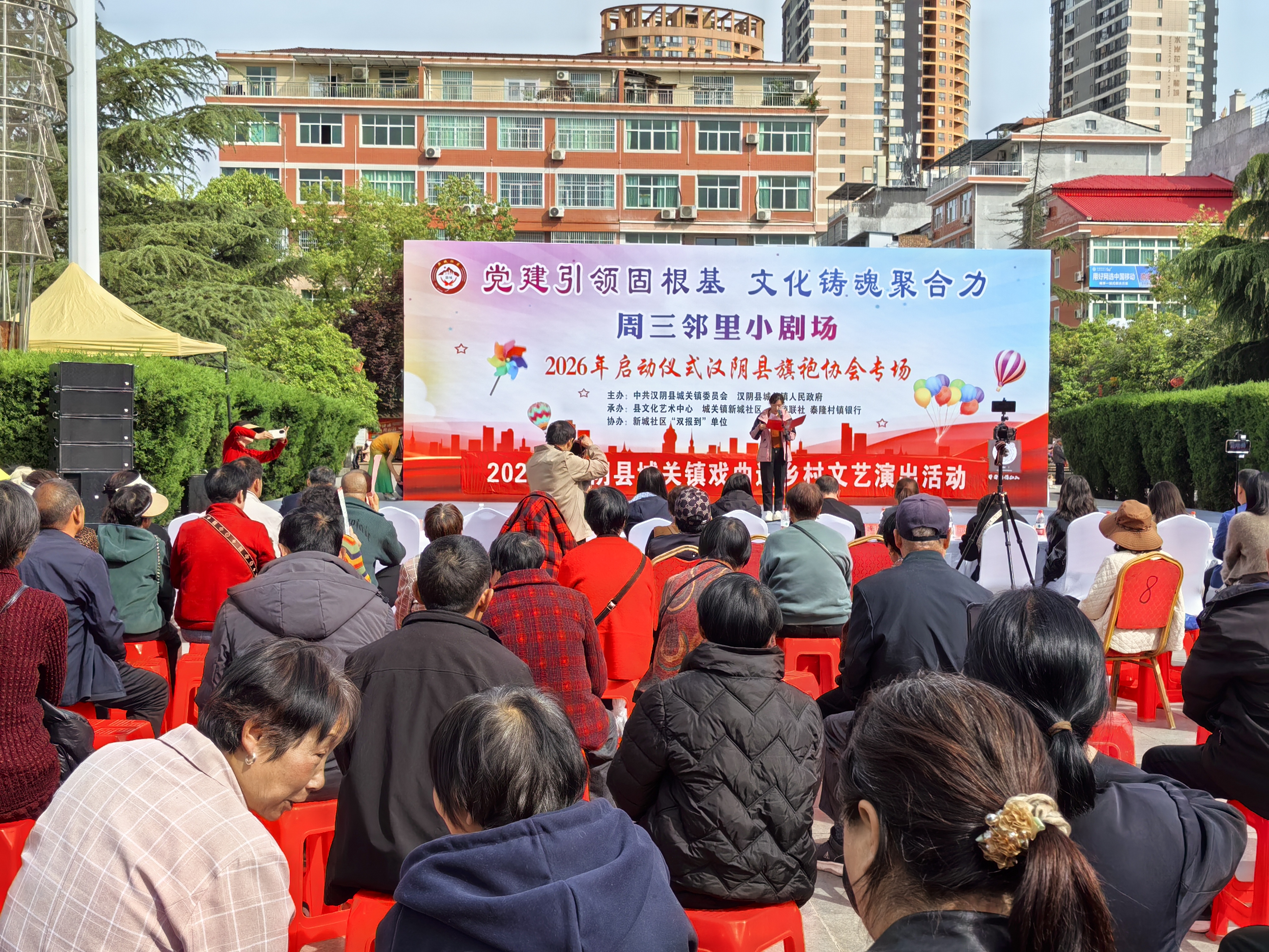 家门口的文化大餐——城关镇新城社区“周三邻里小剧场”2026年度首演赢得满堂彩