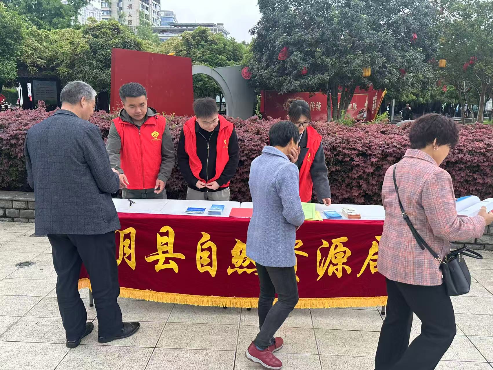 汉阴县自然资源局开展世界地球日主题宣传活动