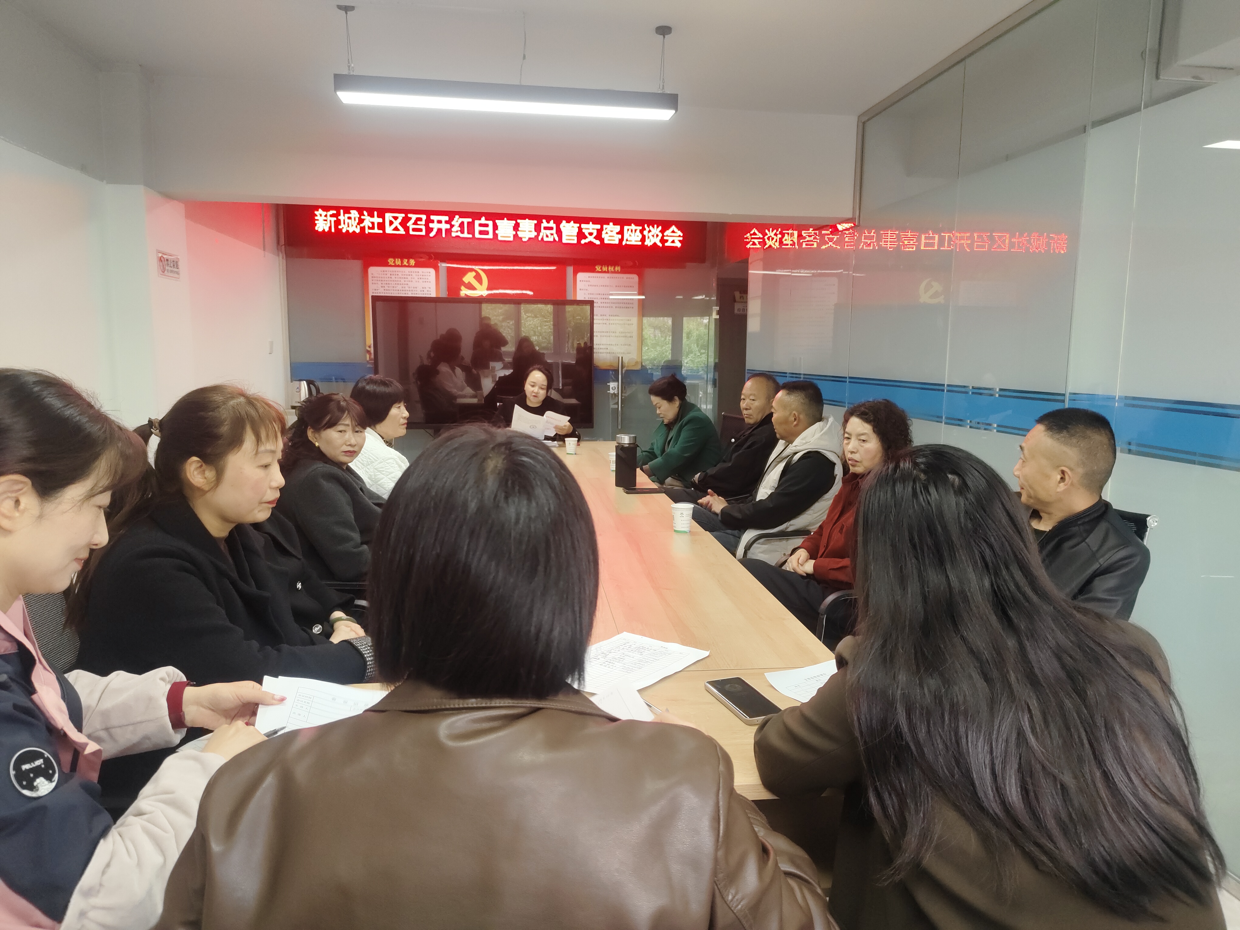 支客总管齐议事 移风易俗树新风