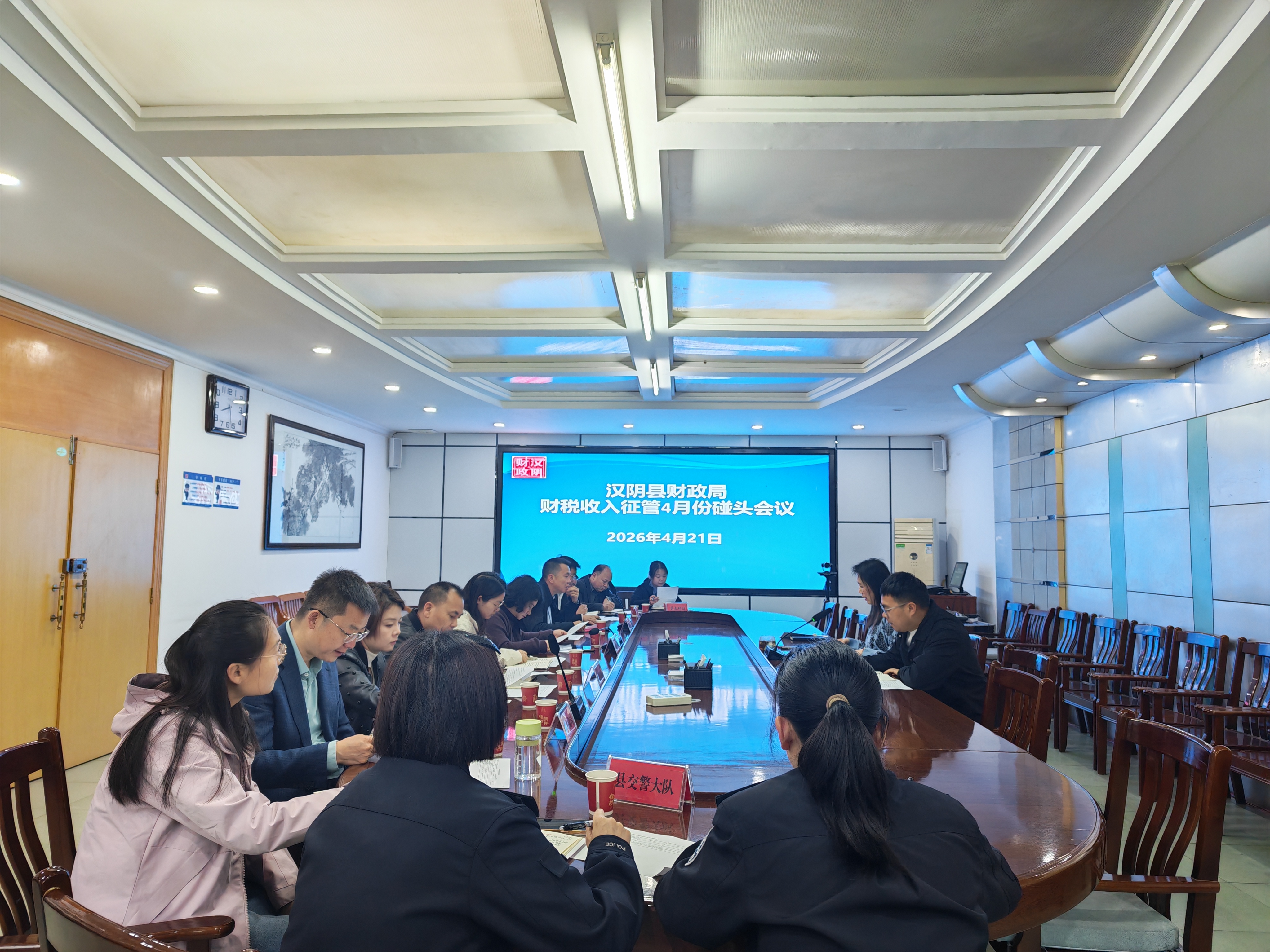 汉阴县财政局以长效征管机制护航高质量发展