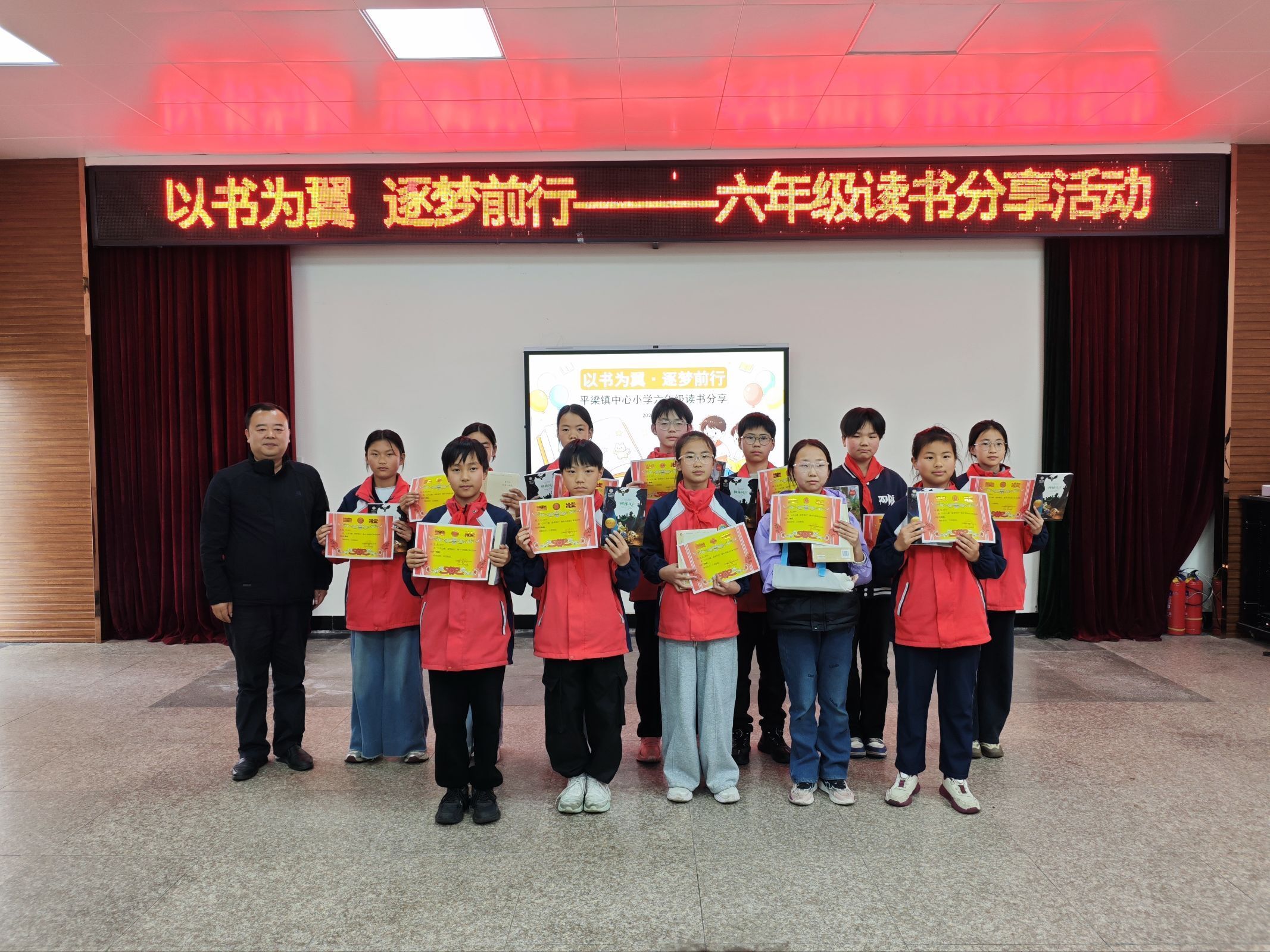 汉阴县平梁镇中心小学举行主题读书分享活动