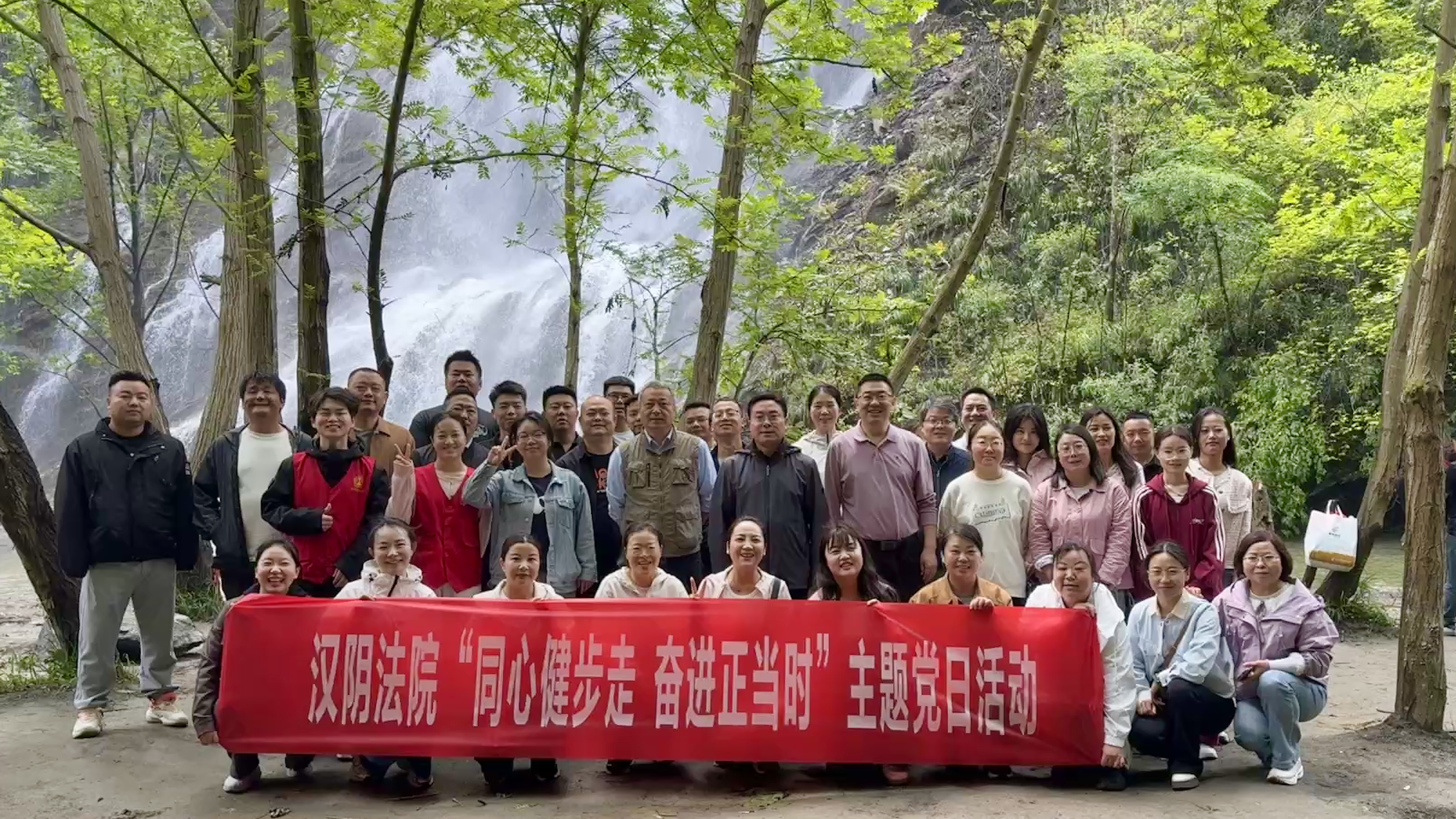 汉阴法院开展“同心健步走 奋进正当时”主题党日活动