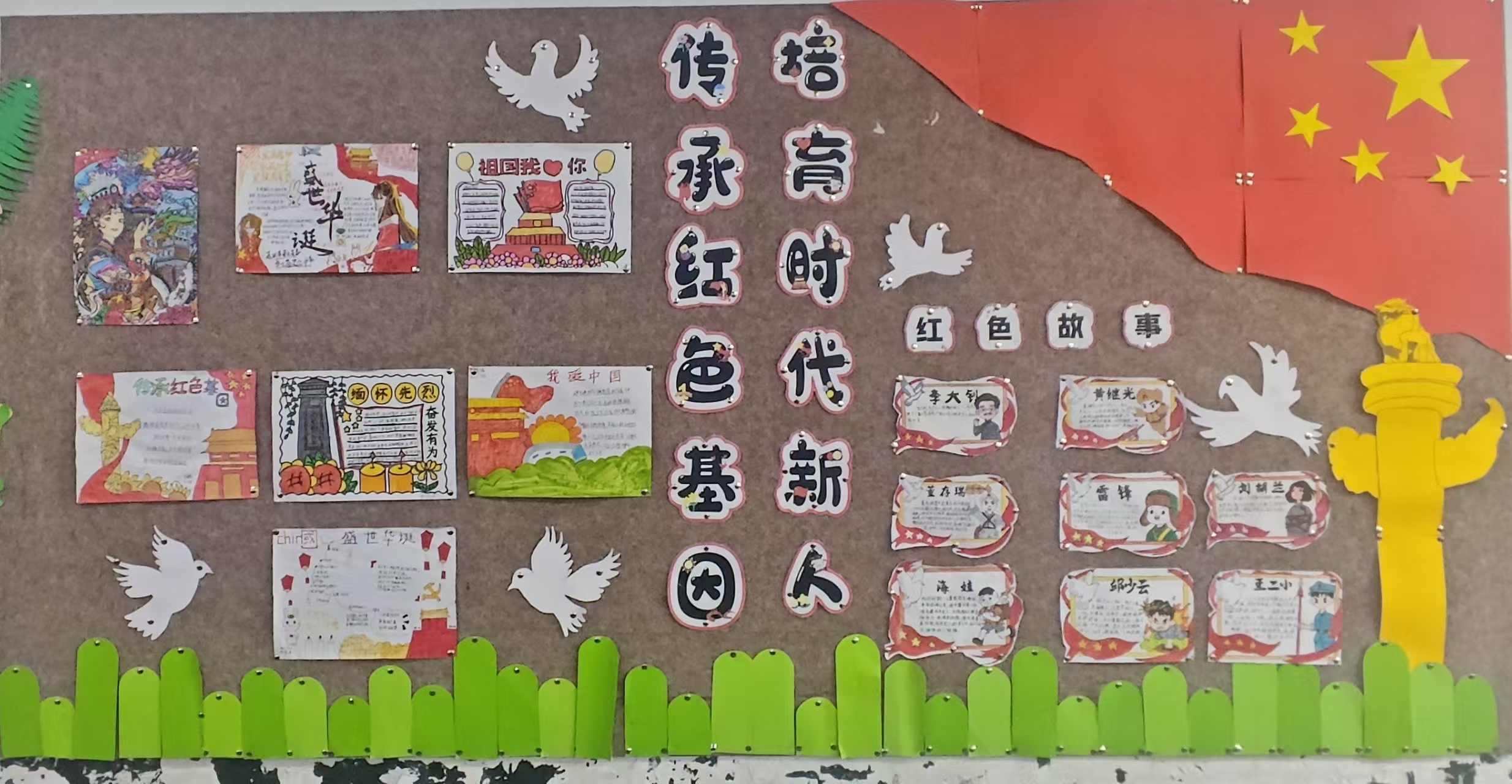 汉阴县平梁镇中心小学举行班级文化评比活动