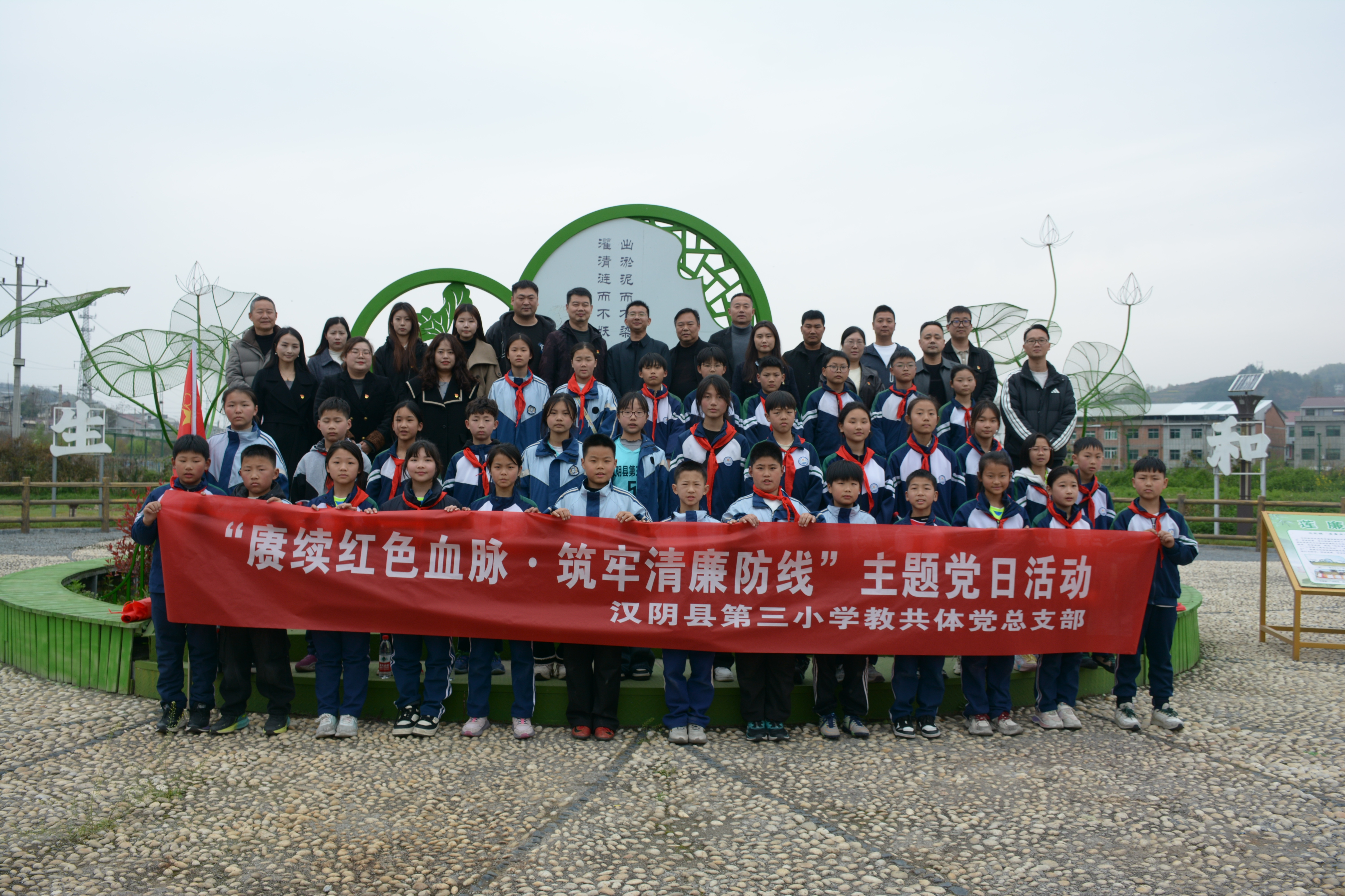 汉阴县第三小学多措并举推进清廉学校建设