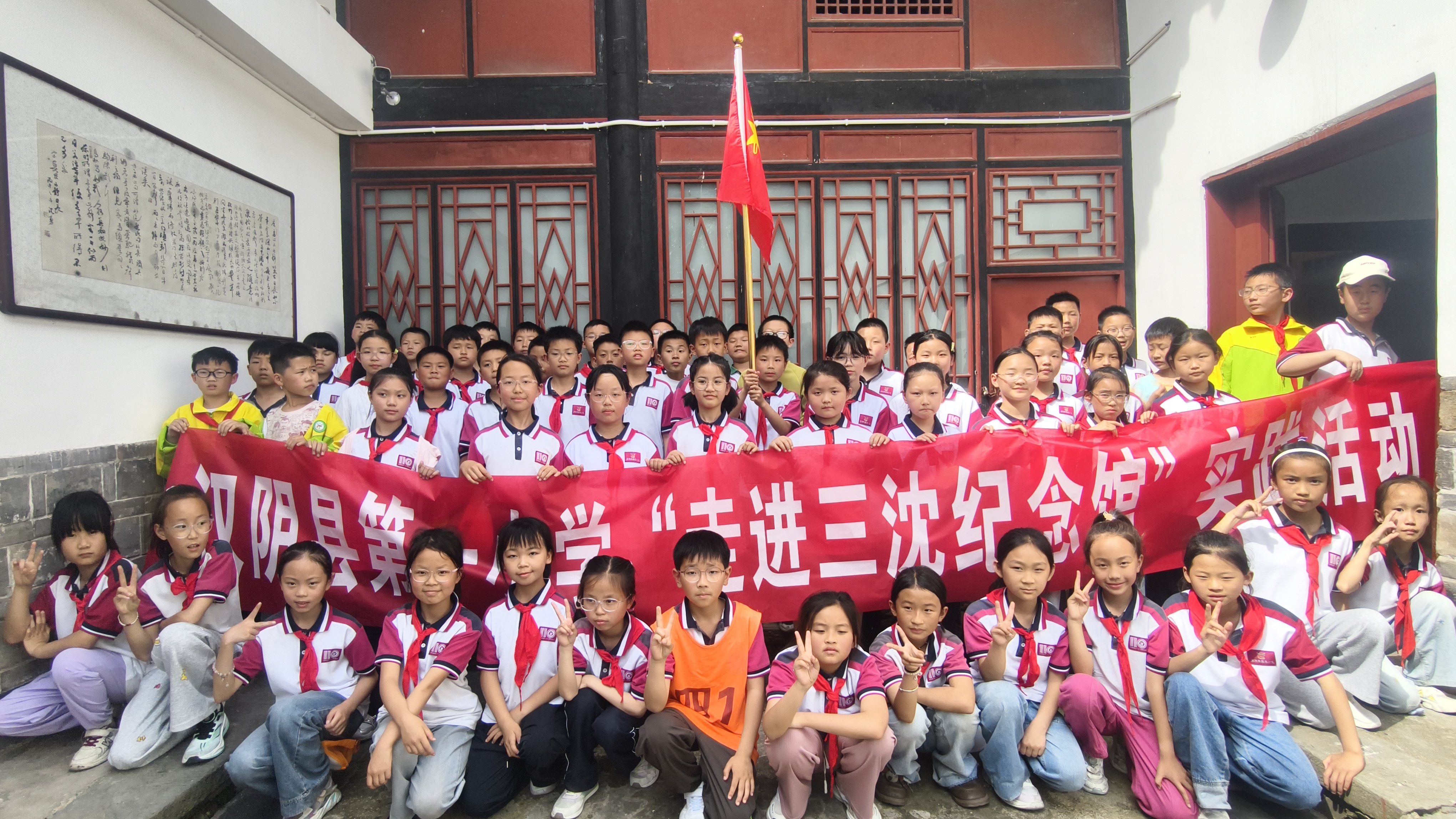 汉阴县第一小学：探访三沈纪念馆   上好行走思政课