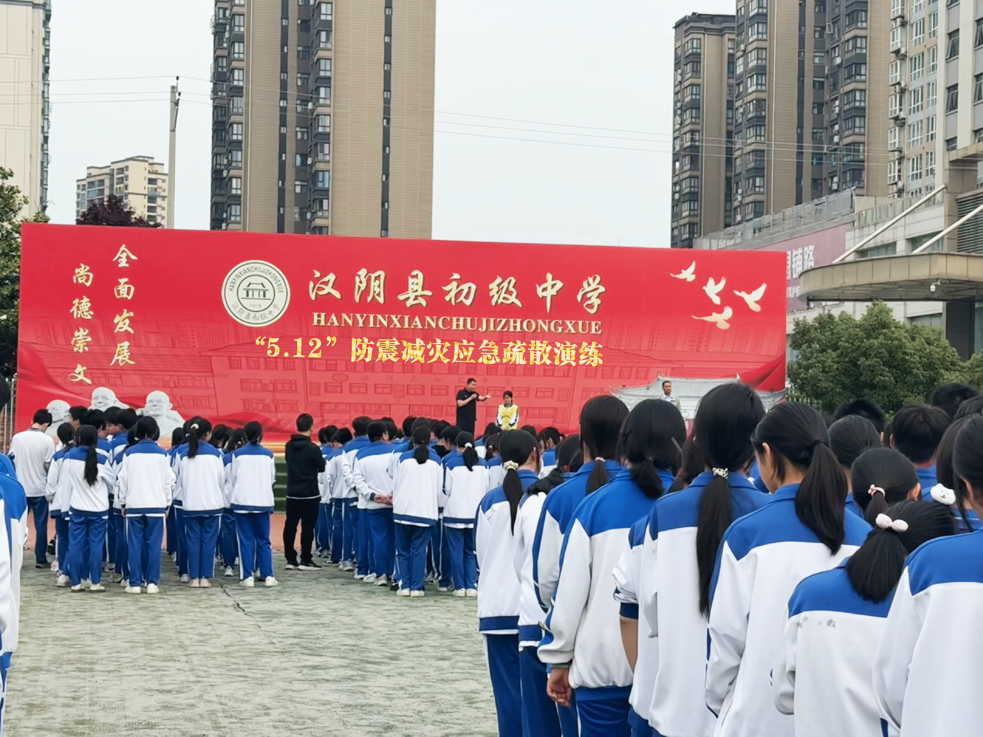 汉阴县初级中学开展应急疏散演练活动