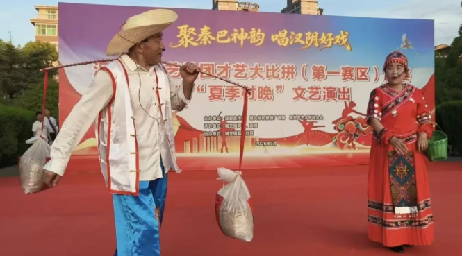 汉阴县文艺社团才艺大比拼（第一赛区）决赛暨夏季村晚歌曲语言类文艺演出圆满落幕
