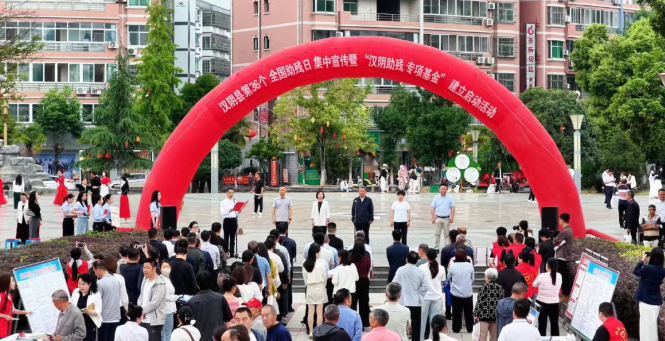 汉阴县举行第36个全国助残日集中宣传暨“汉阴助残专项基金”启动活动