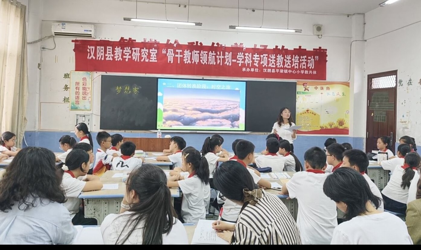 汉阴县平梁镇中心小学教共体举办教学研讨交流活动