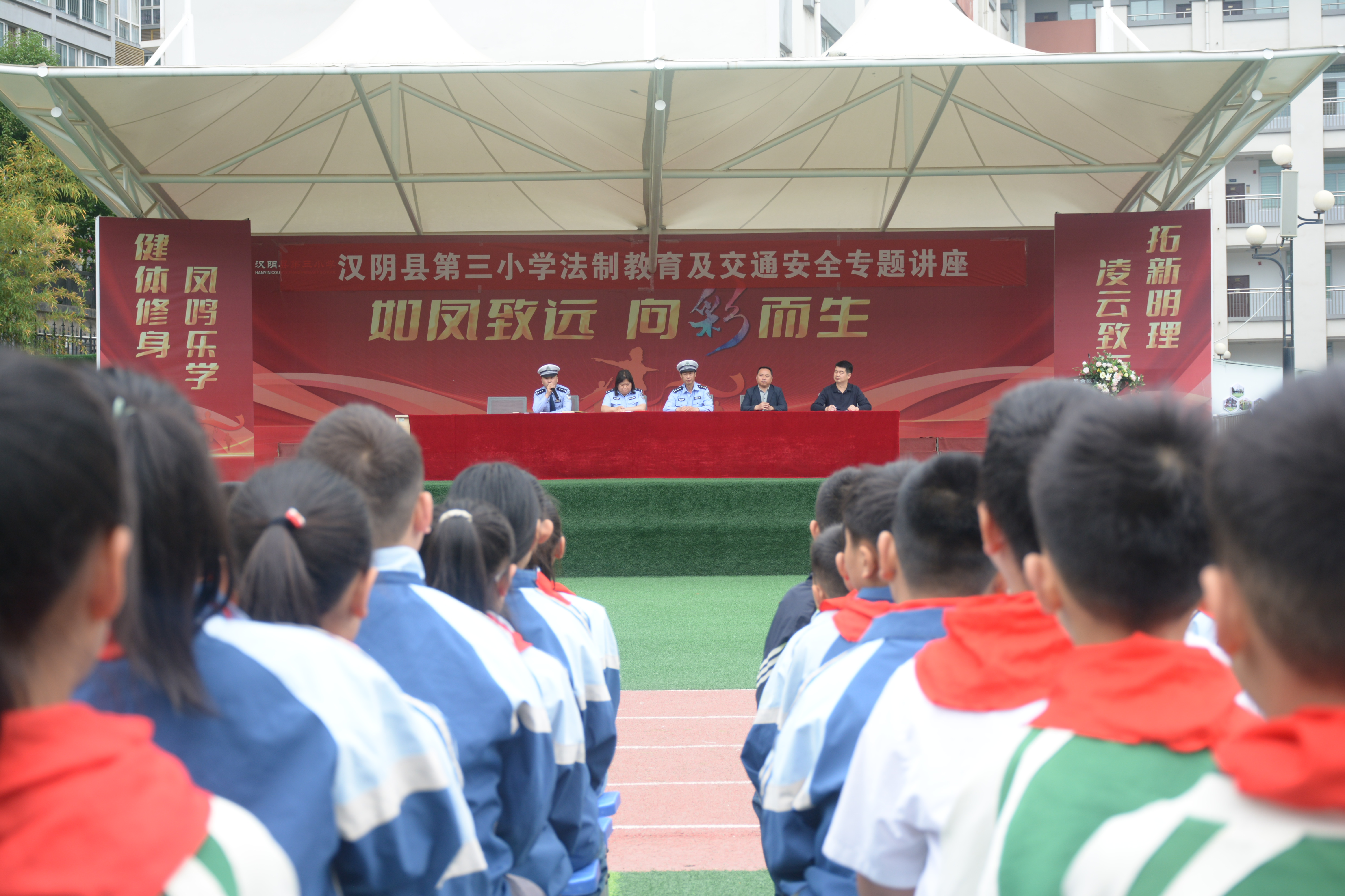 汉阴县第三小学：师生同上法治安全必修课