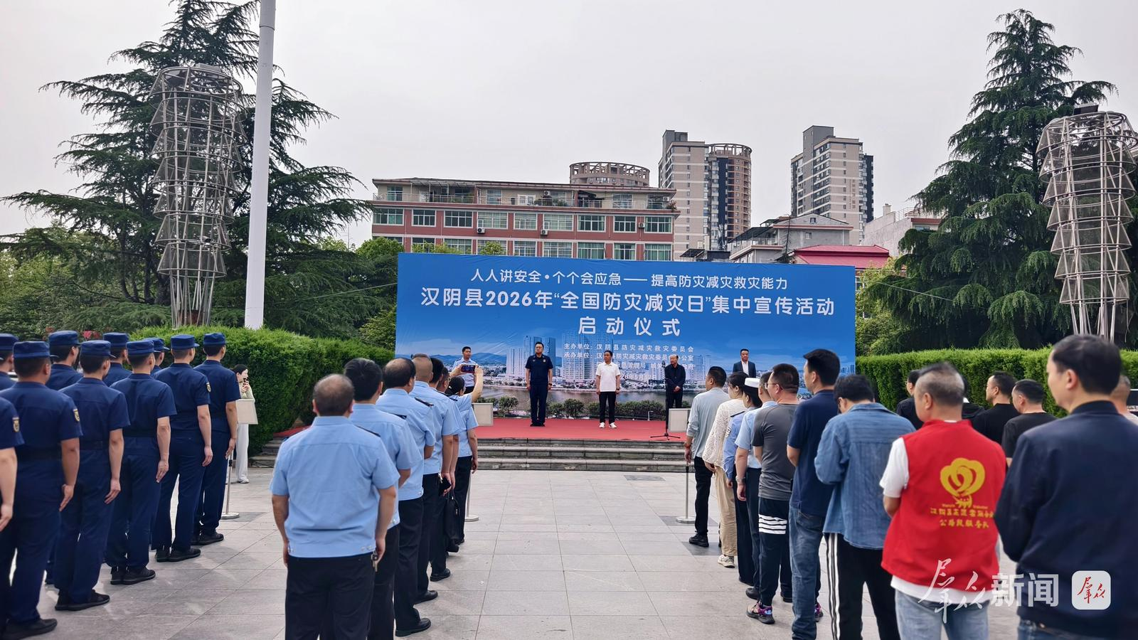 汉阴开展2026年“全国防灾减灾日”集中宣传活动