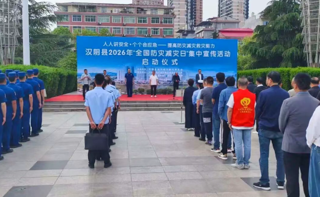 筑牢安全防护网 守护平安幸福城