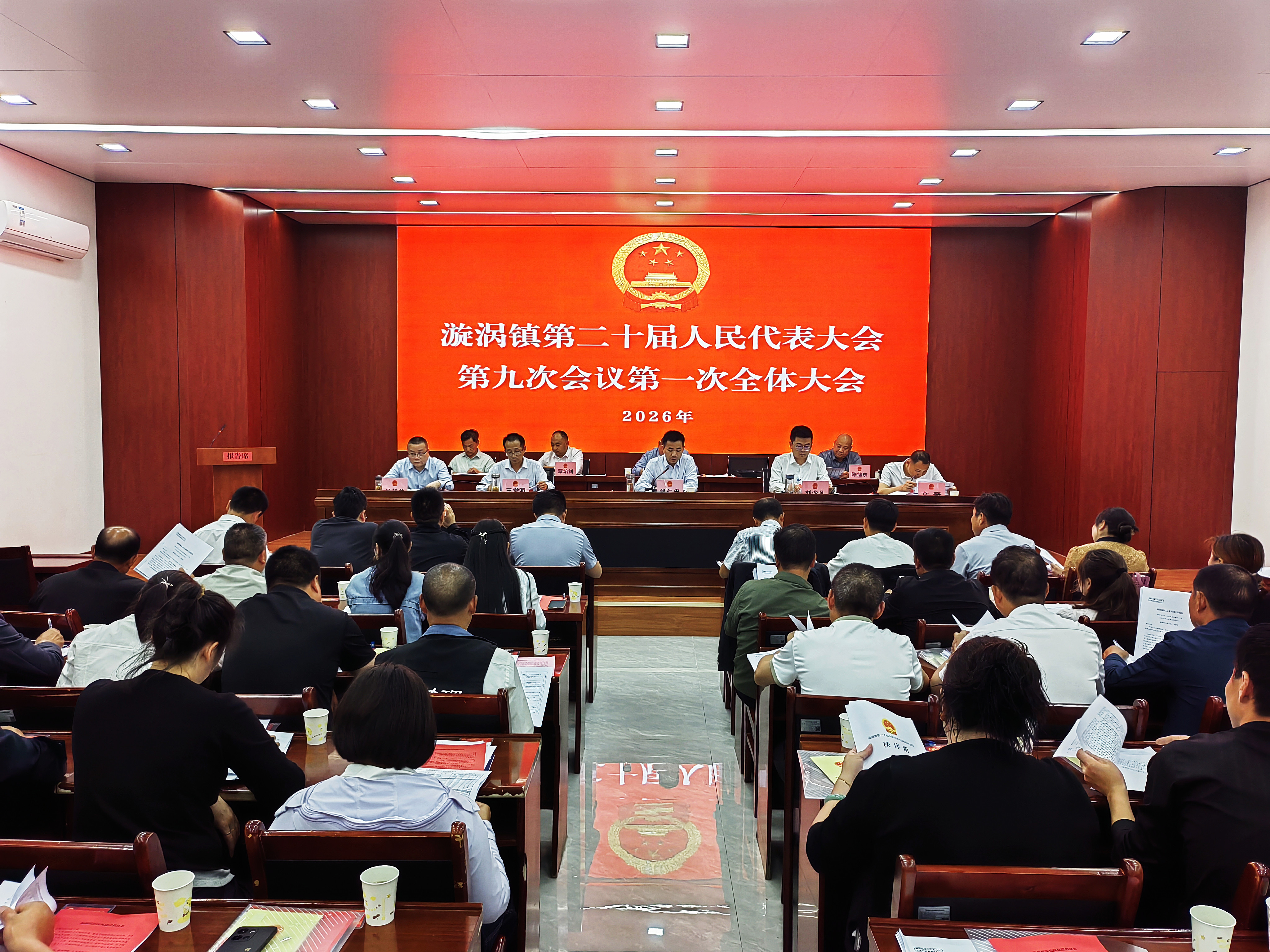 漩涡镇召开第二十届人民代表大会第九次会议