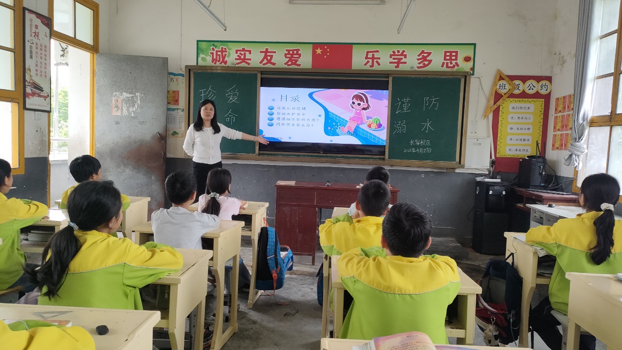 汉阴县第一小学长窖校区多措并举织密夏季防溺水安全防护网