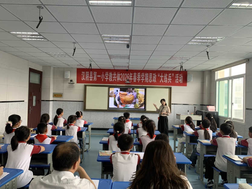汉阴县第一小学教共体开展主题党日+思政大练兵活动
