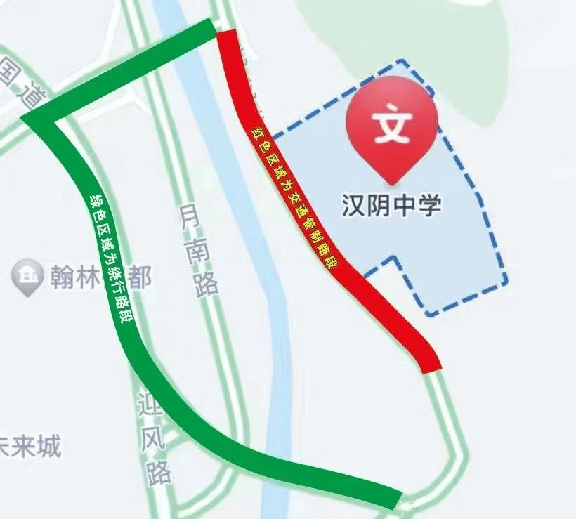汉阴县关于2026年高考期间实施交通管制的通告