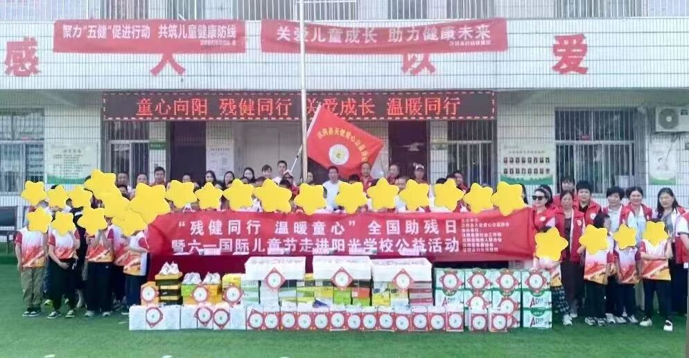 汉阴县紧密型医共体妇幼保健分院开展护童助残暖校园 “五健”行动