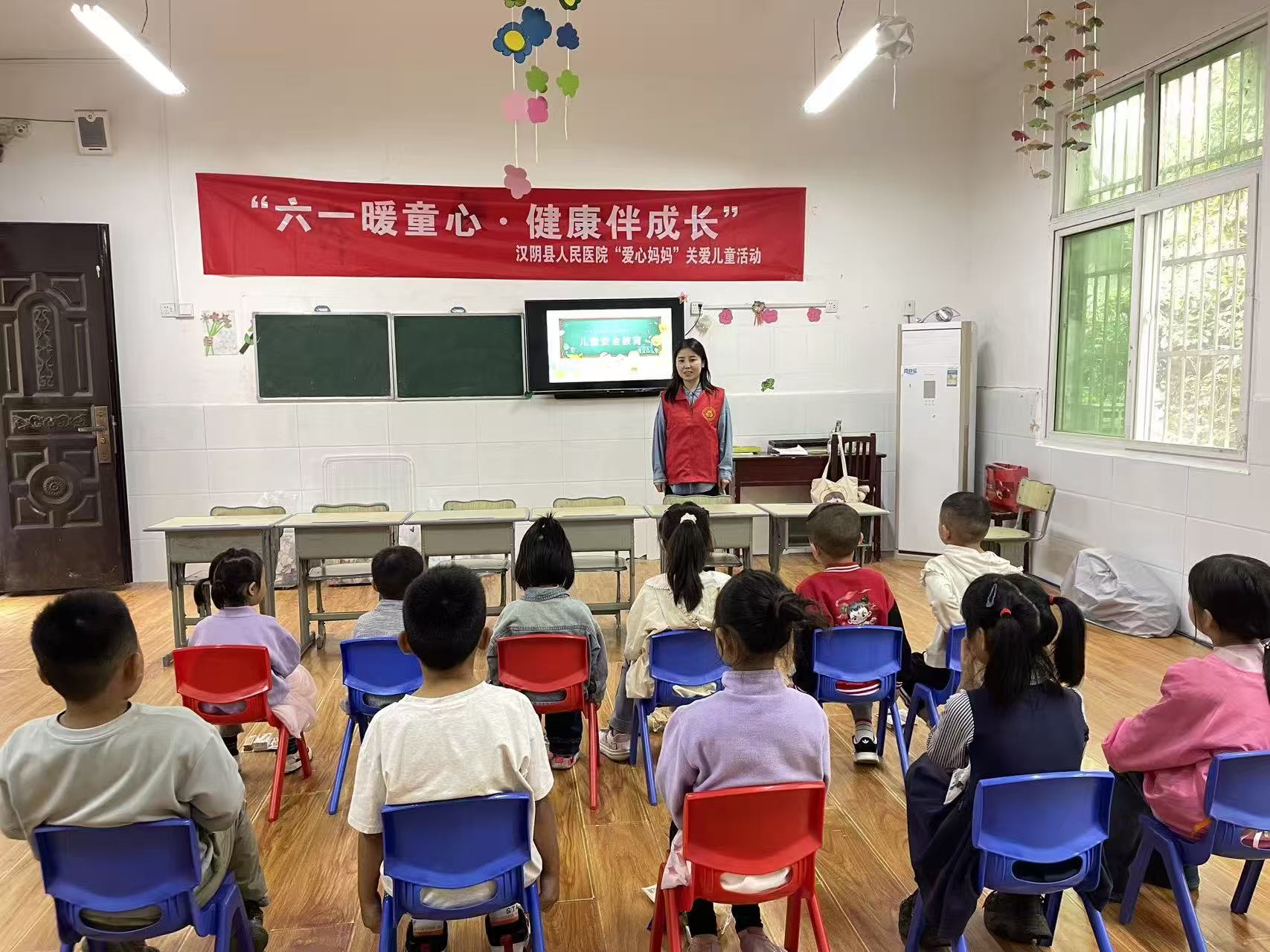 汉阴县人民医院开展留守儿童关爱帮扶公益活动