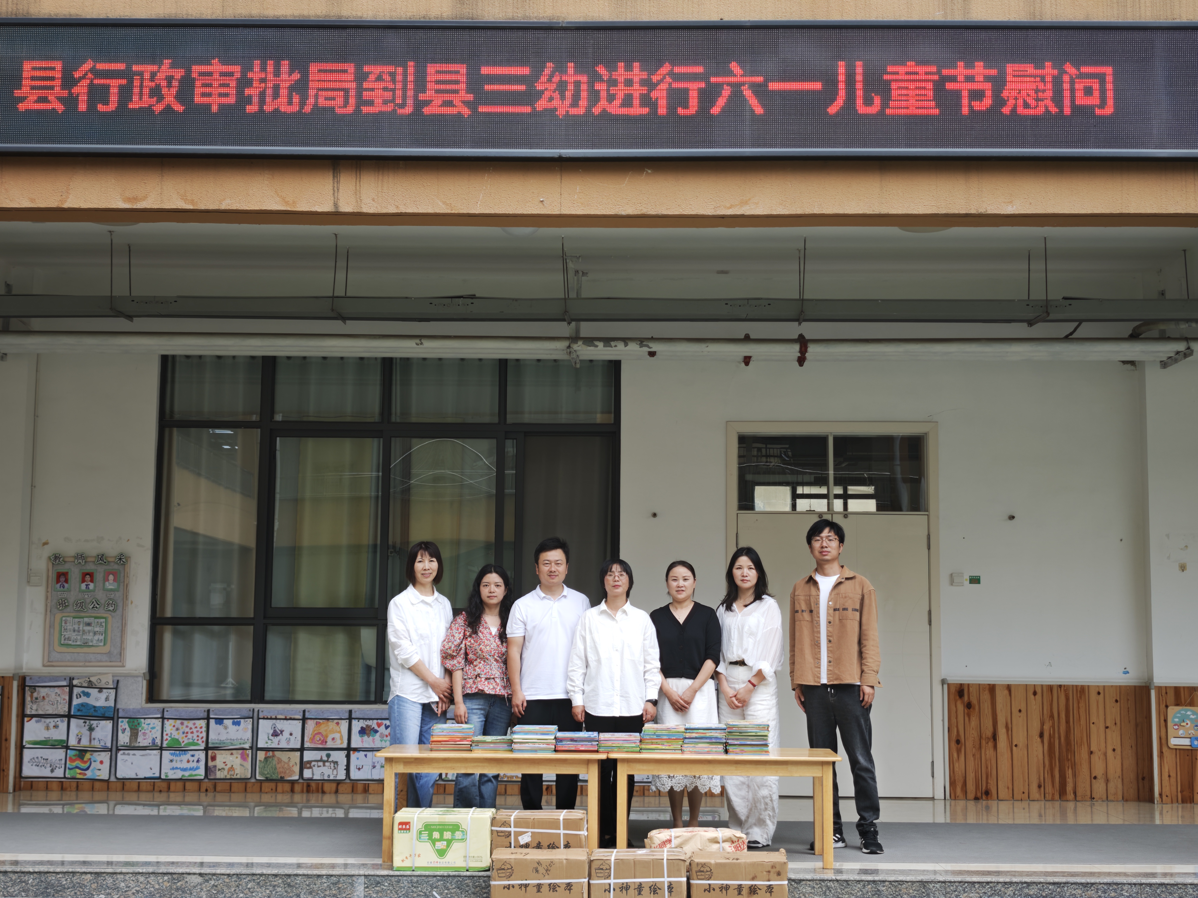 党建引领暖童心 联建共建庆“六一”
