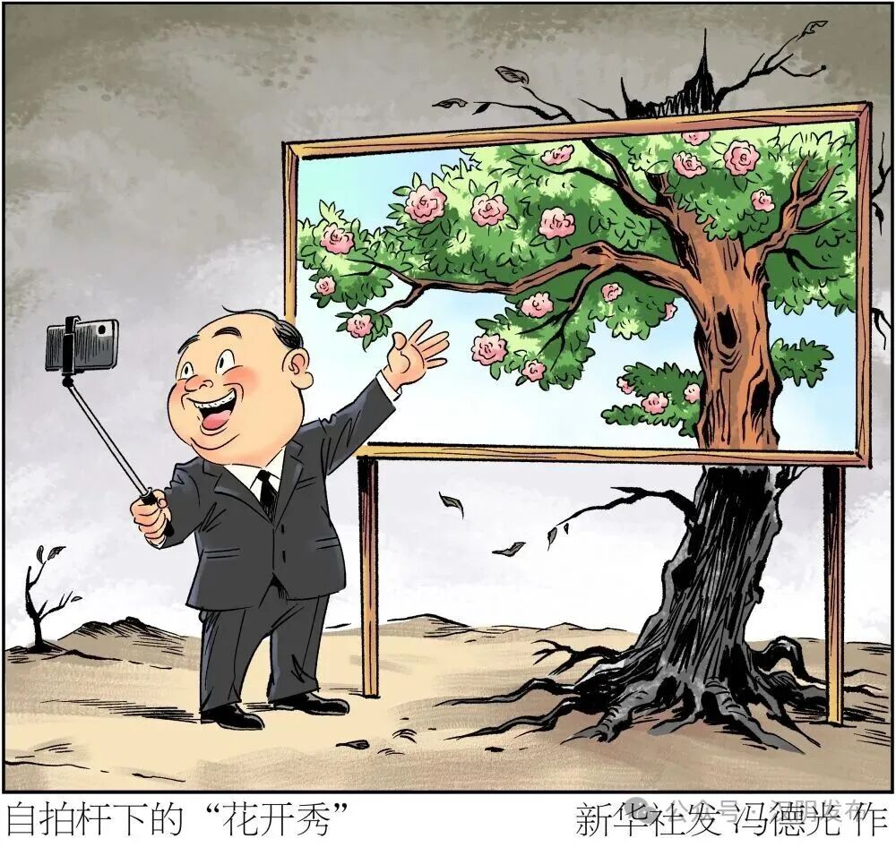 树立和践行正确政绩观｜漫话防范和纠治政绩观偏差：不打“小九九”