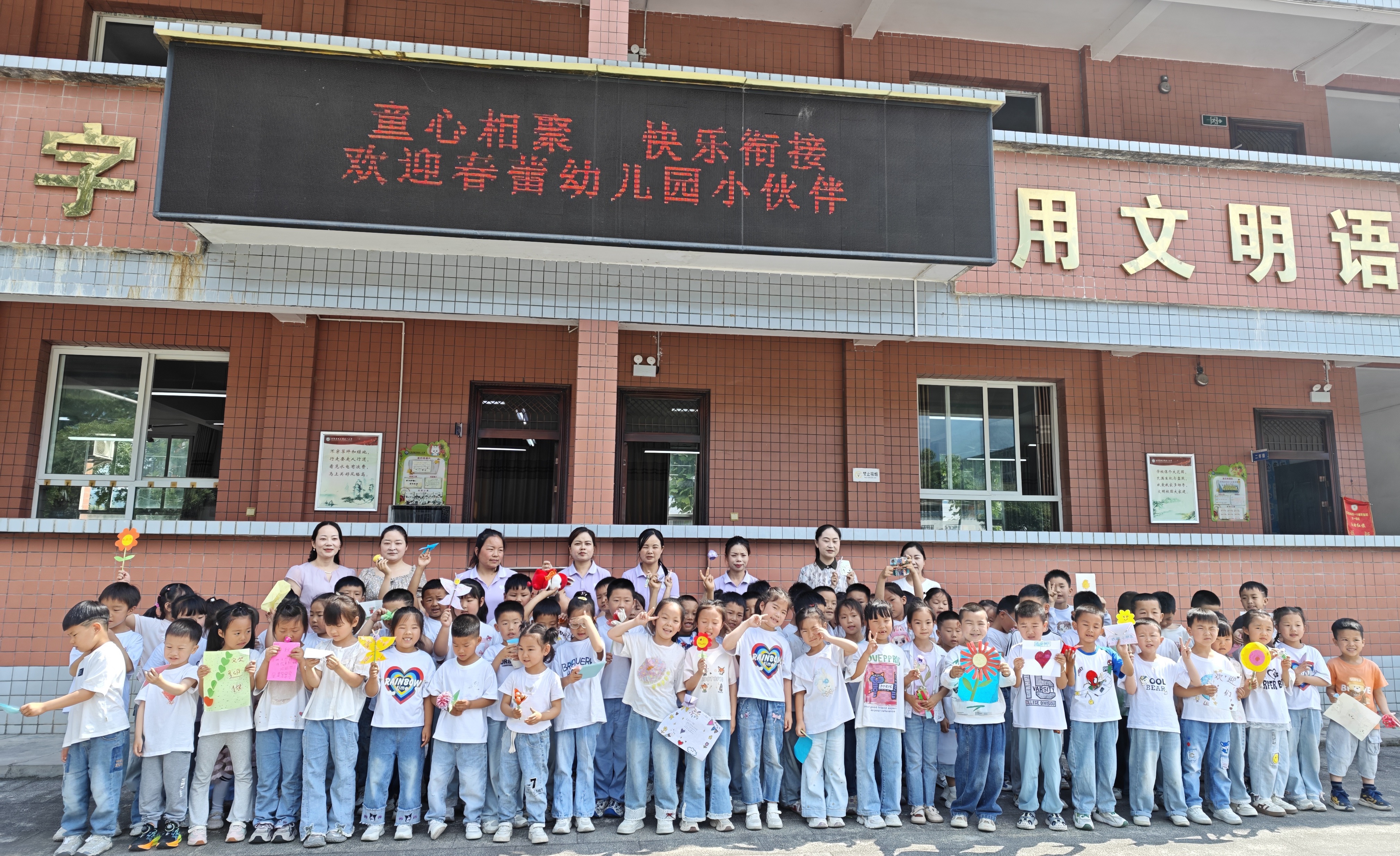 汉阴县城关镇春蕾幼儿园开展幼小衔接实践活动