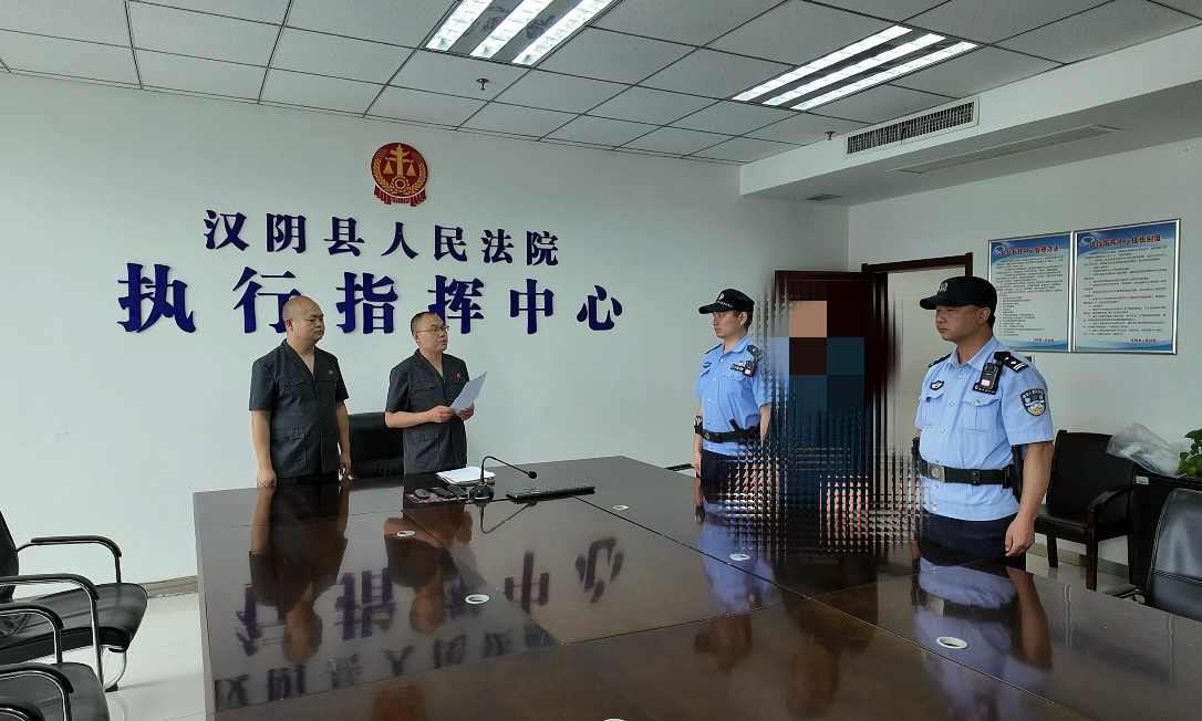 汉阴法院启动新一轮“陕亮执行·2026”专项行动