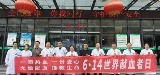 【汉阴医瞭】汉阴县人民医院组织开展无偿献血活动