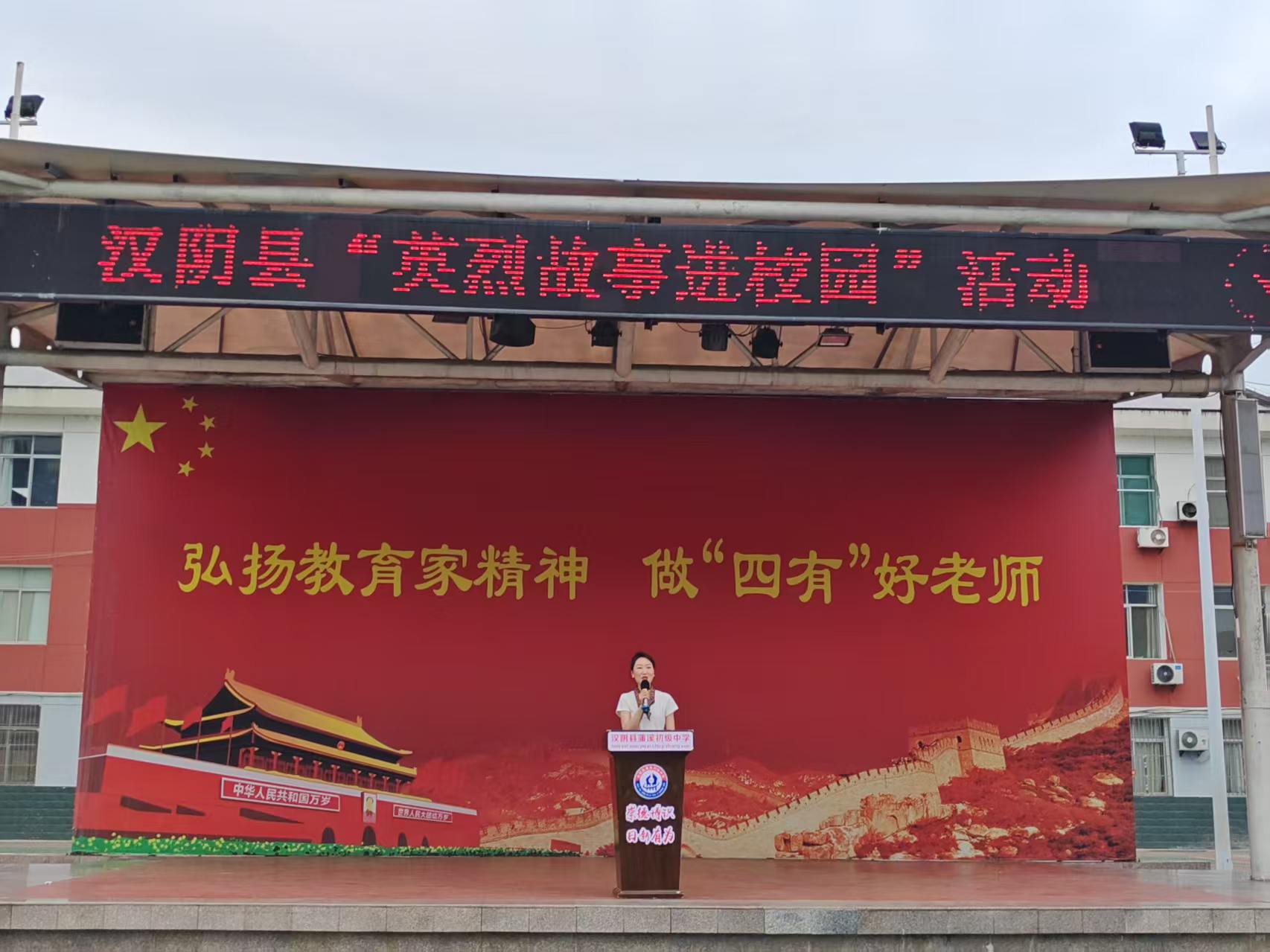 汉阴：英烈故事宣讲进校园