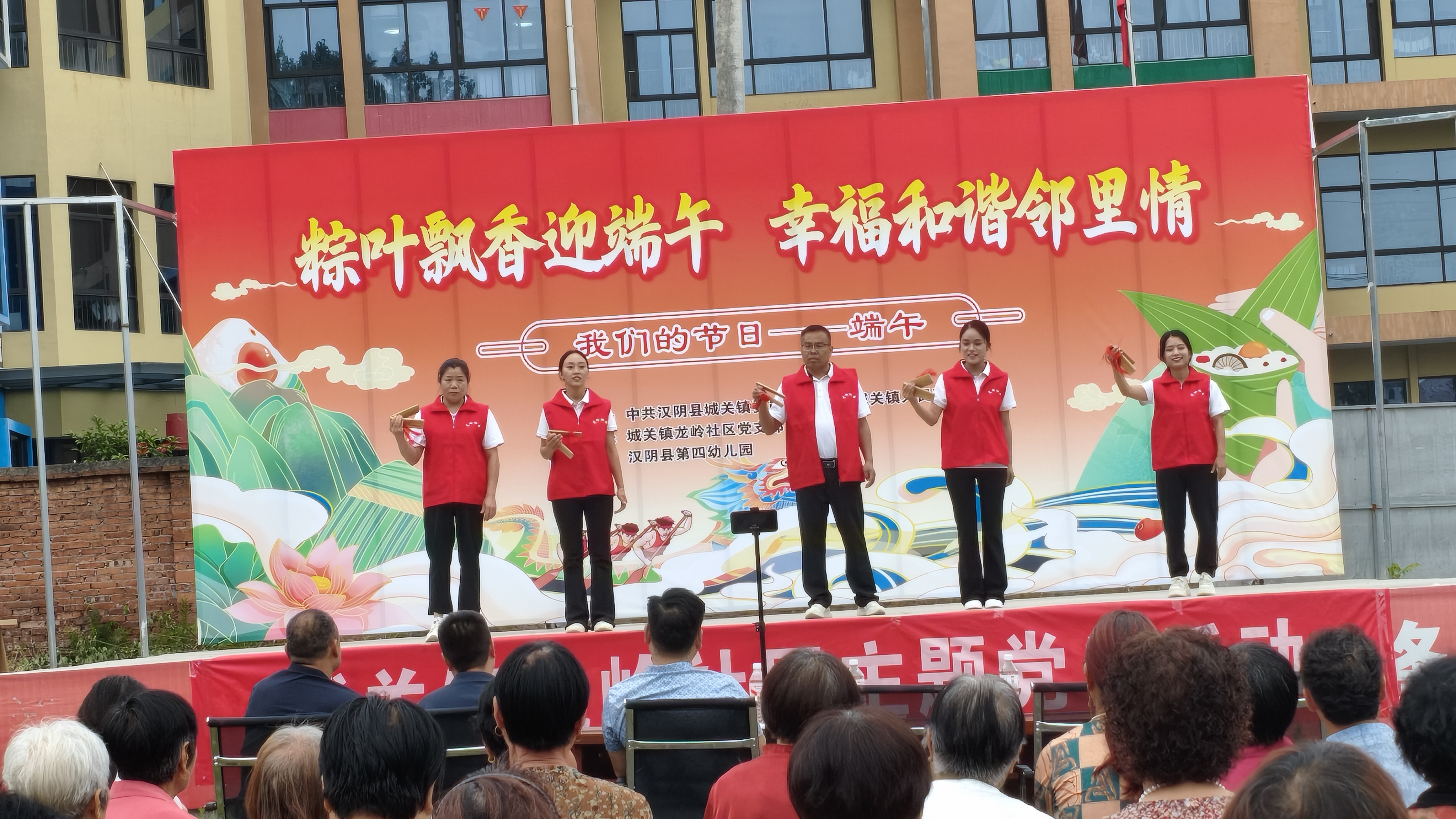 汉阴县城关镇龙岭社区举行端午节主题庆祝活动
