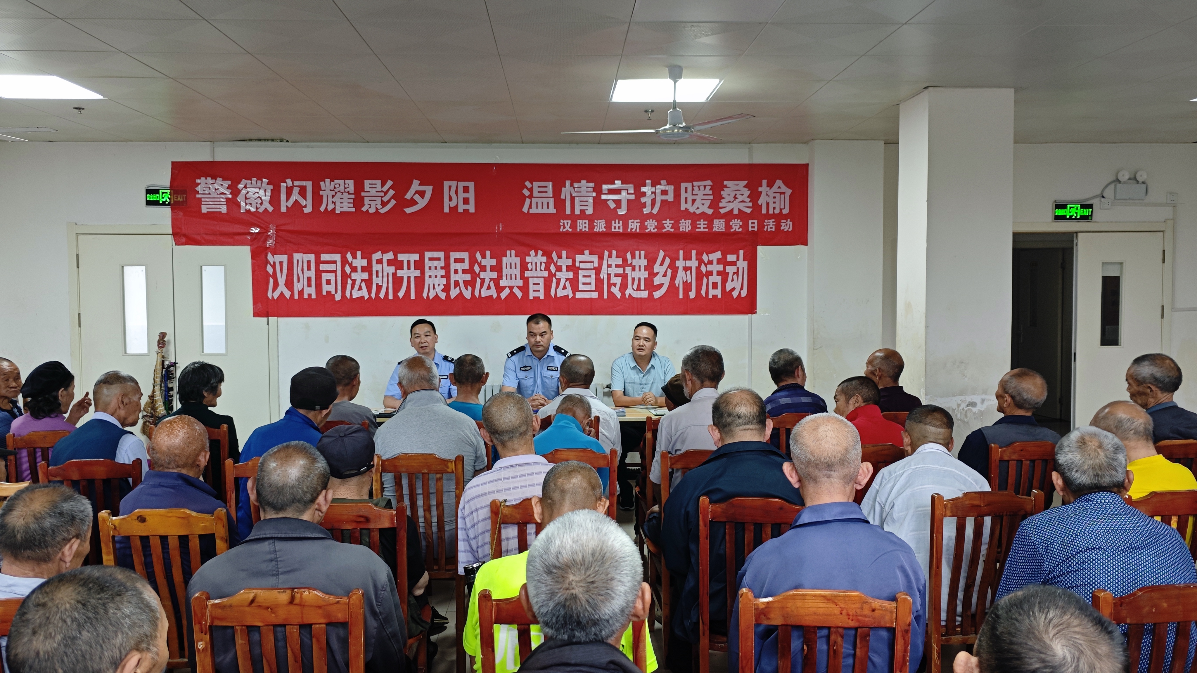汉阳司法所开展端午敬老慰问活动