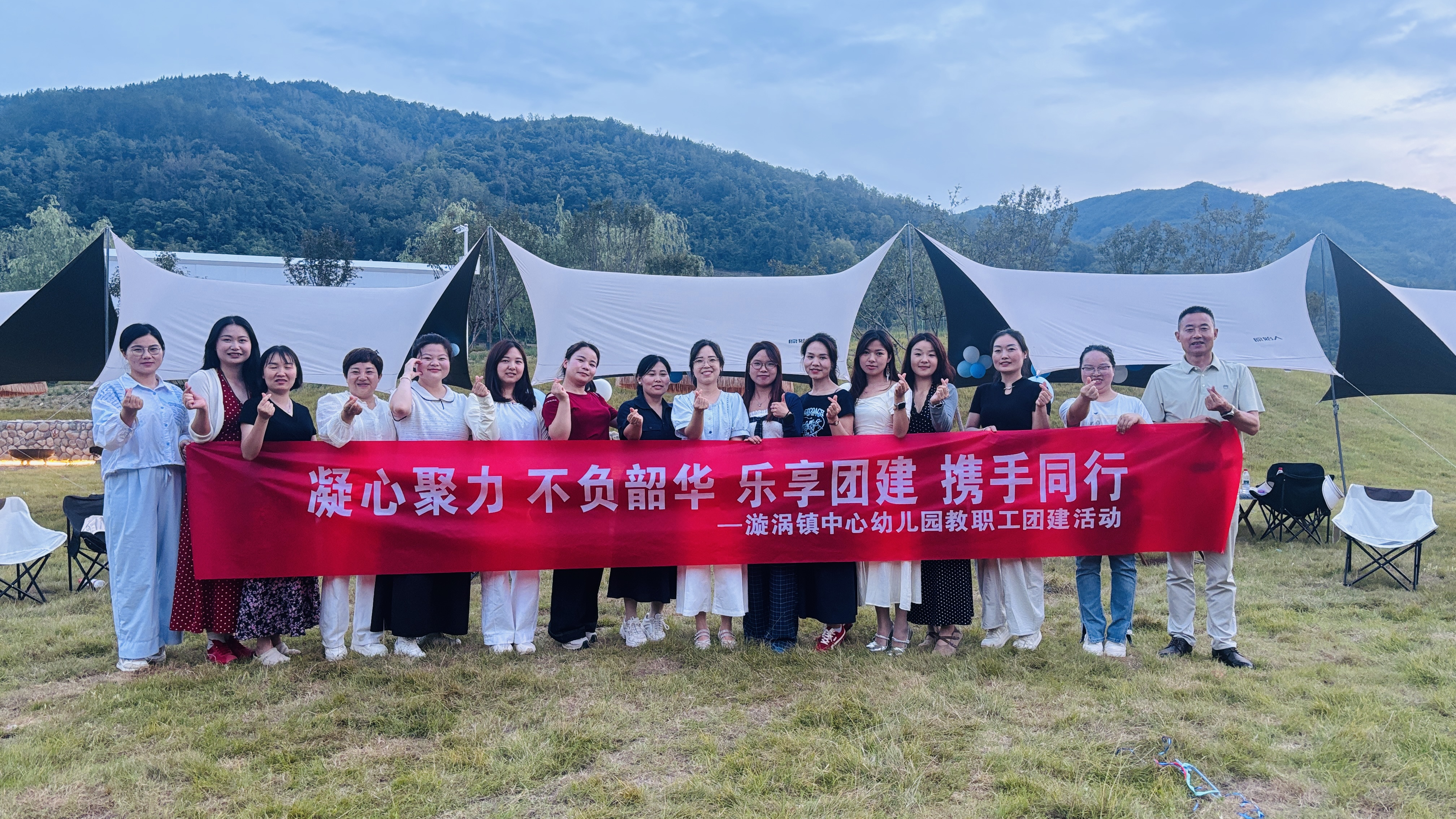 汉阴县漩涡镇中心幼儿园开展教职工团建活动