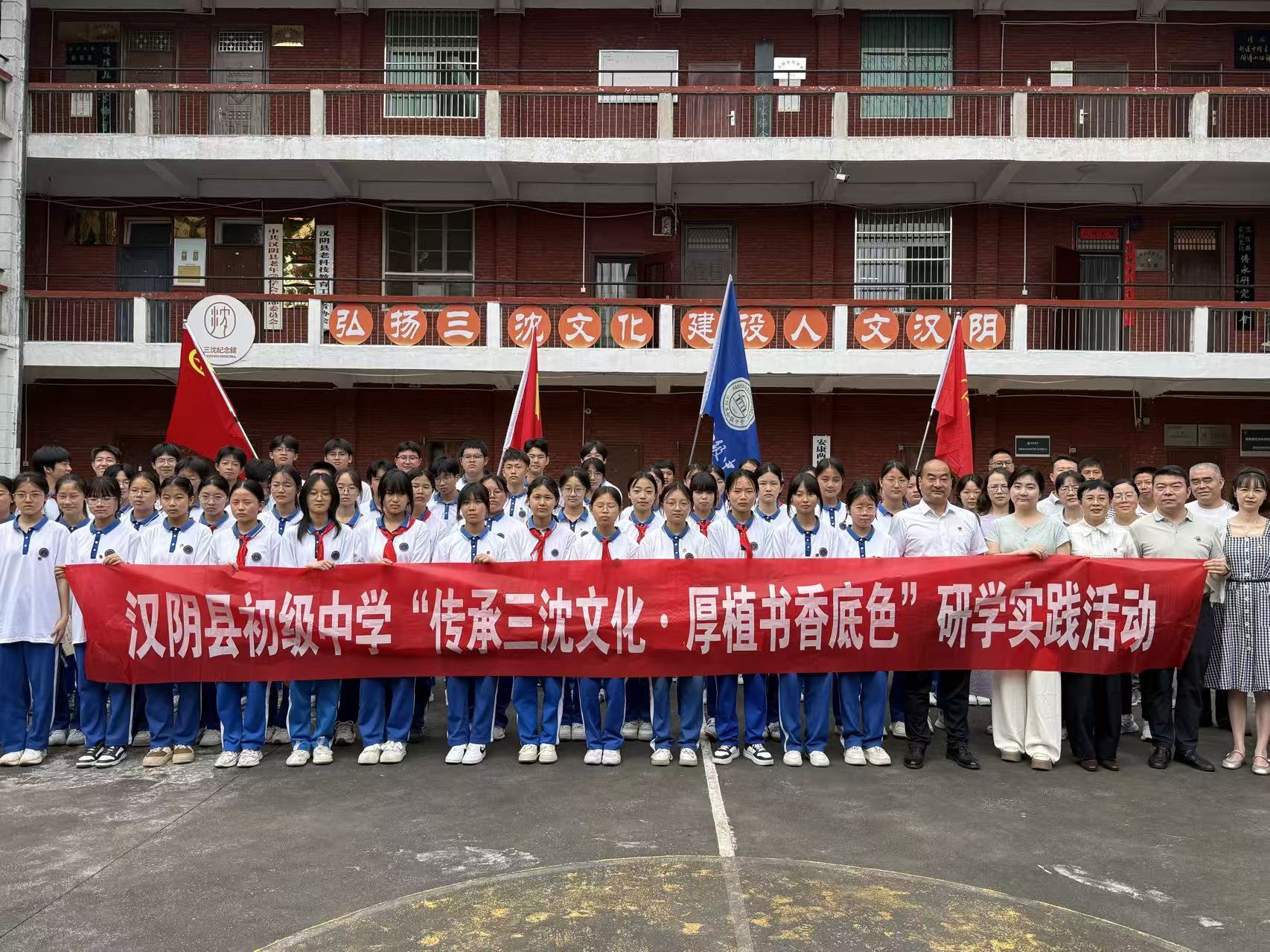汉阴县初级中学开展主题研学实践活动