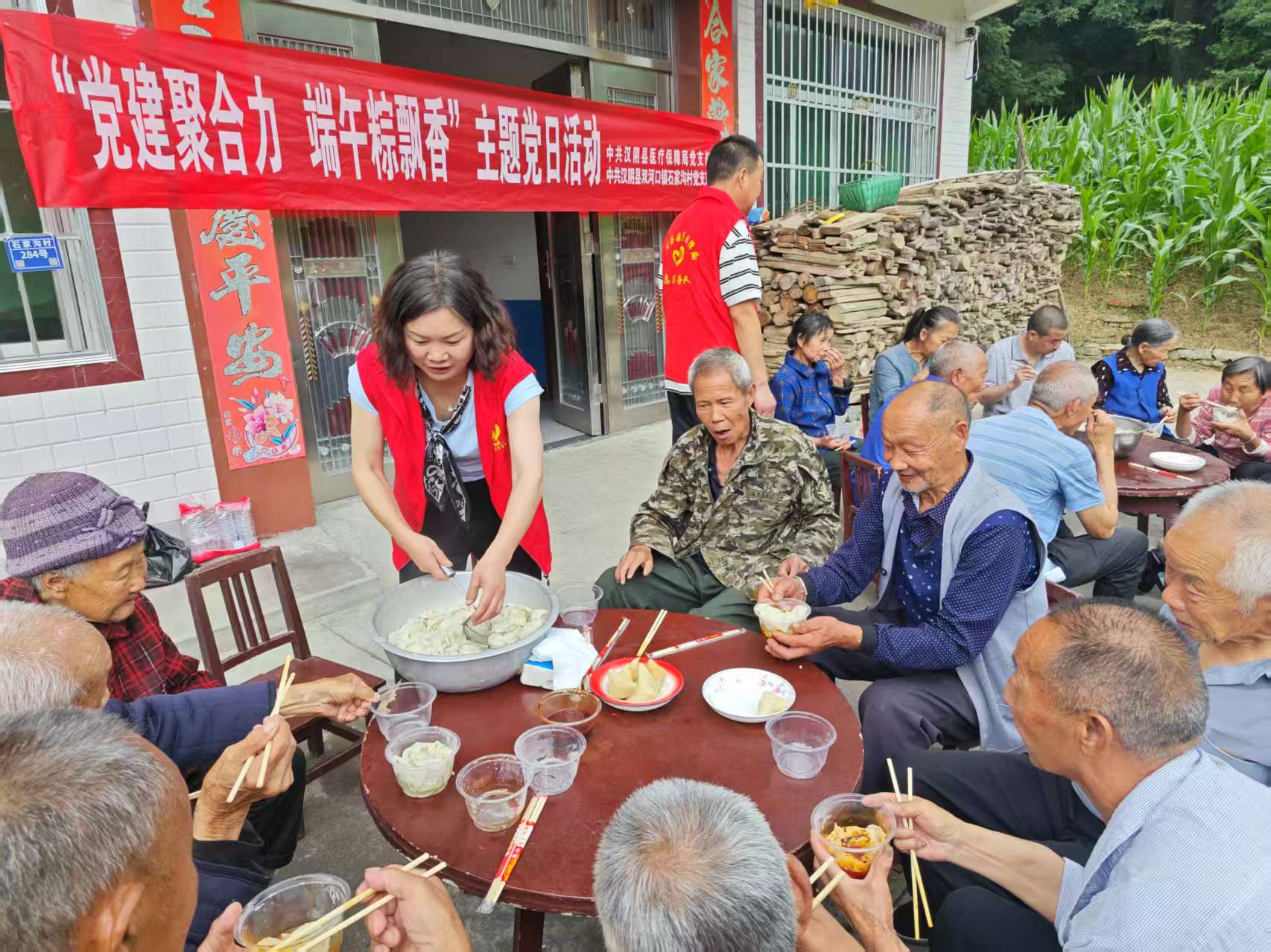 双河口镇石家沟村党支部开展端午节主题党日活动