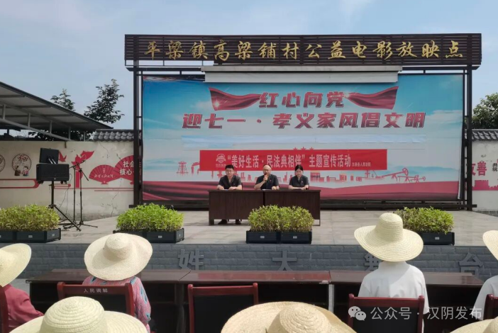 汉阴法院：党建引领聚合力 普法宣讲润无声