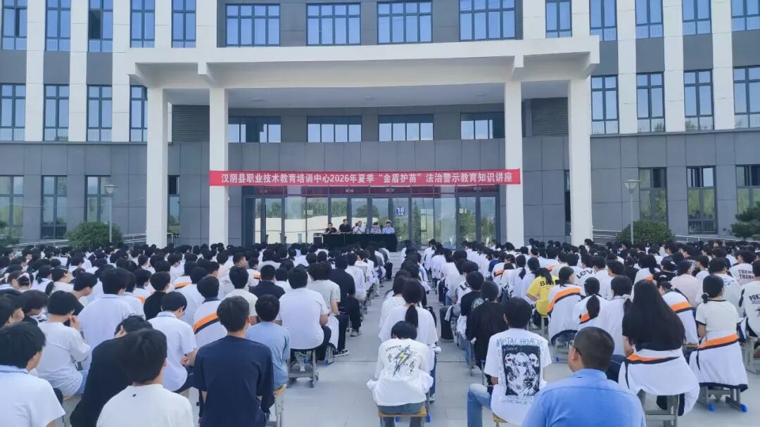 汉阴公安交警以“金盾护苗”行动为抓手 上好暑期交通安全“收官课”