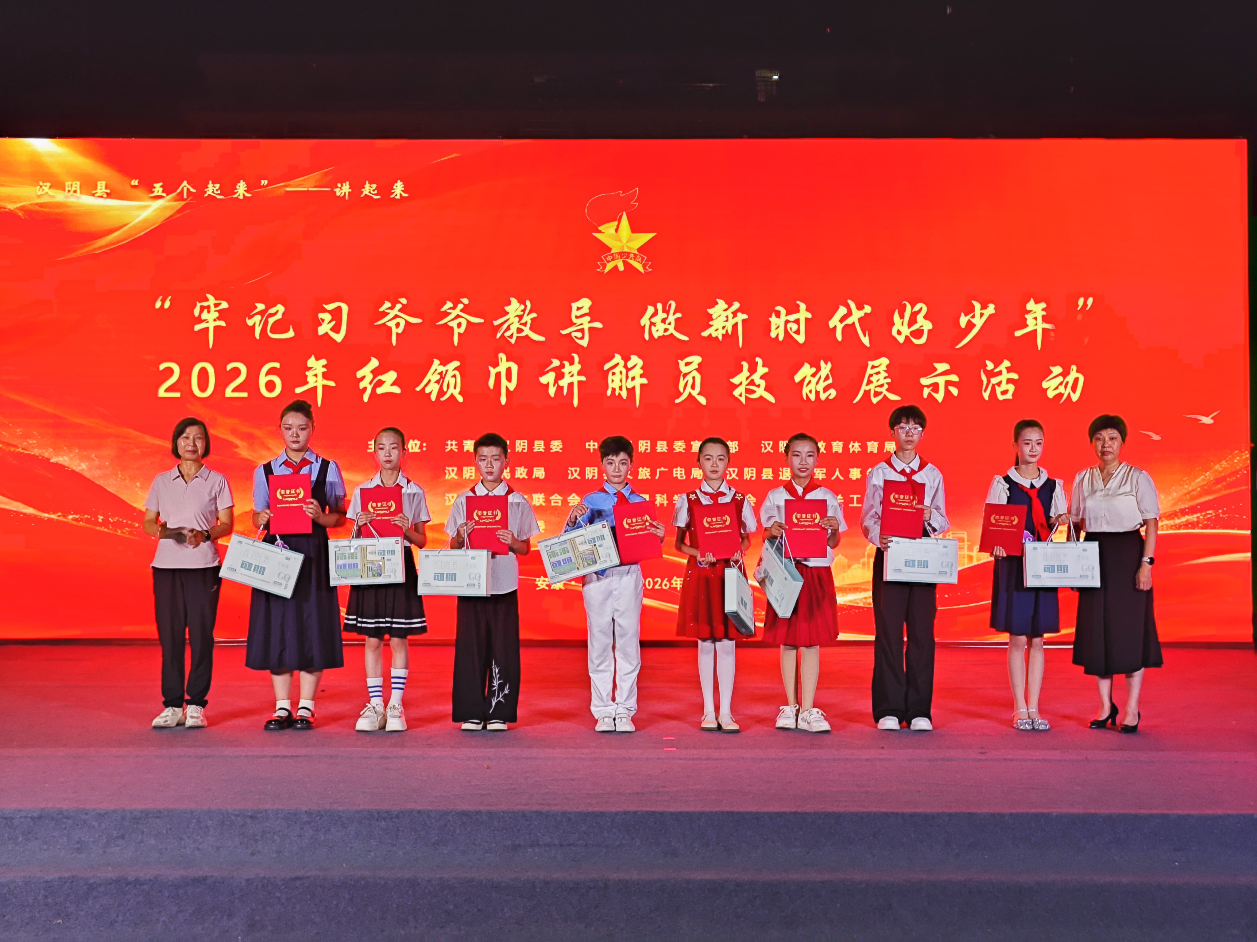 汉阴县举办2026年红领巾讲解员技能展示活动
