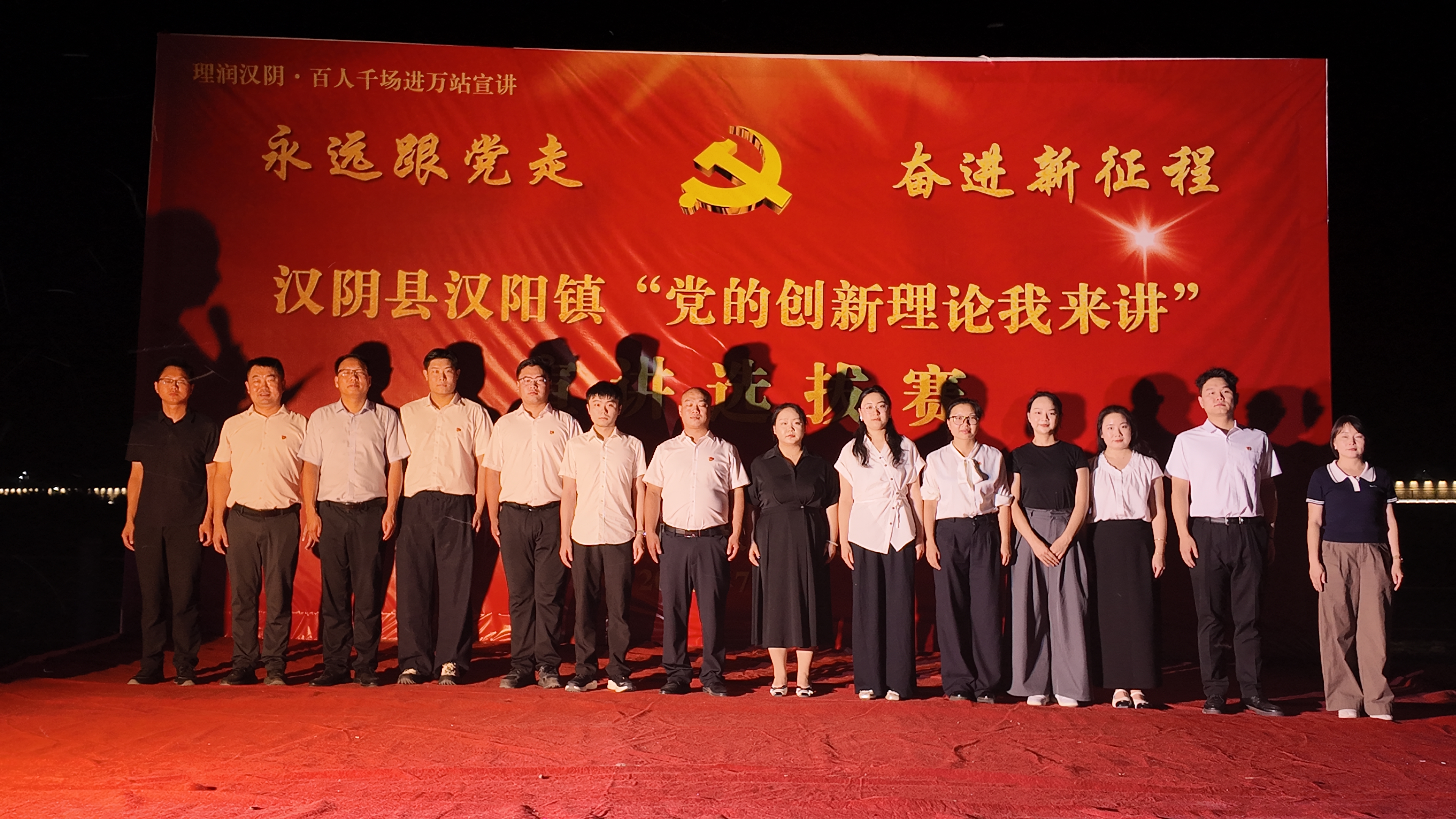 汉阳镇“党的创新理论我来讲”宣讲选拔赛精彩上演