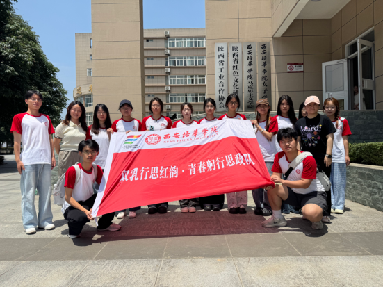 西安培华学院学子以文创设计助力汉阴乡村文化振兴