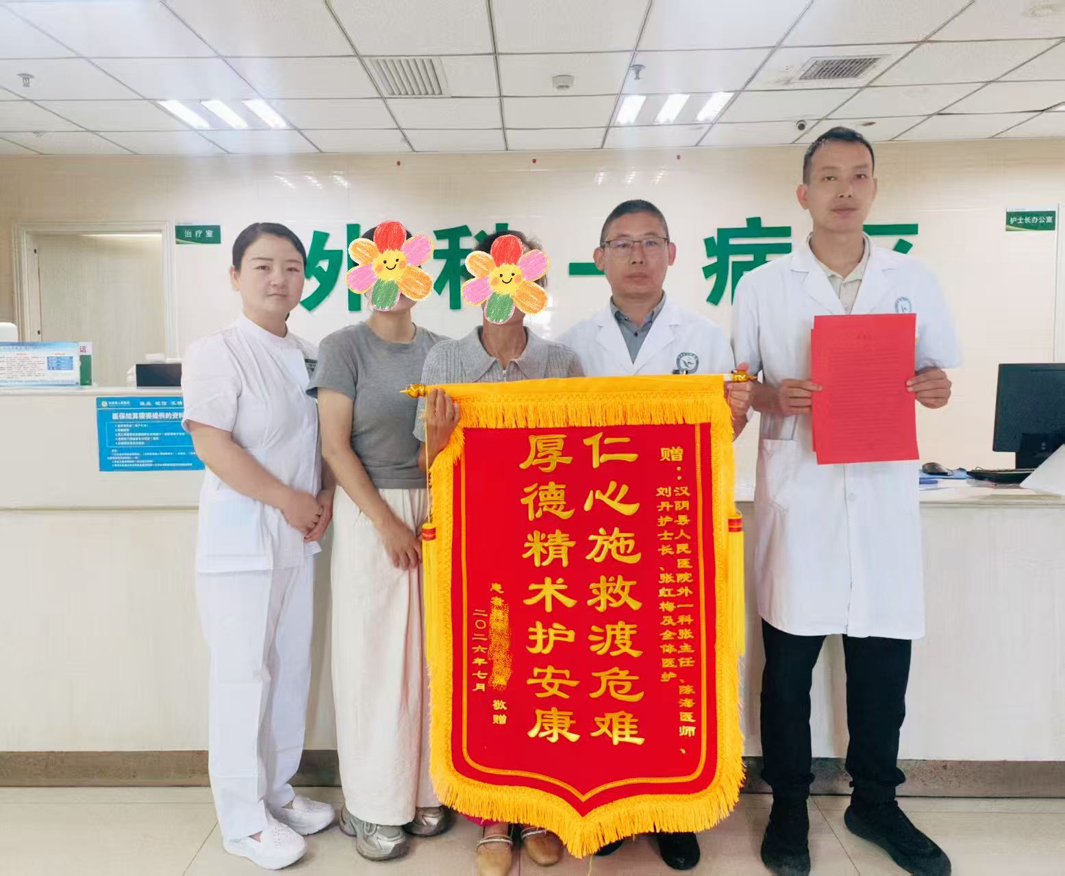 汉阴县人民医院成功抢救一名危重患者