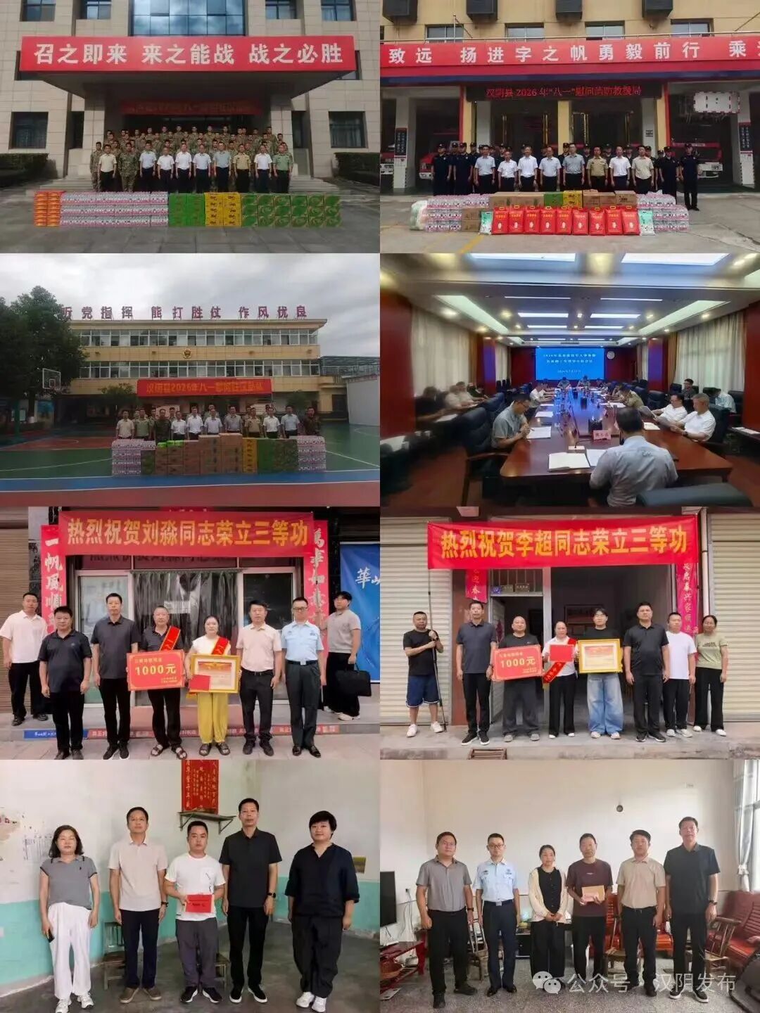汉阴县开展建军99周年系列庆祝活动