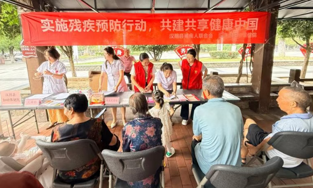 汉阴县开展全国第十个残疾预防日宣传活动