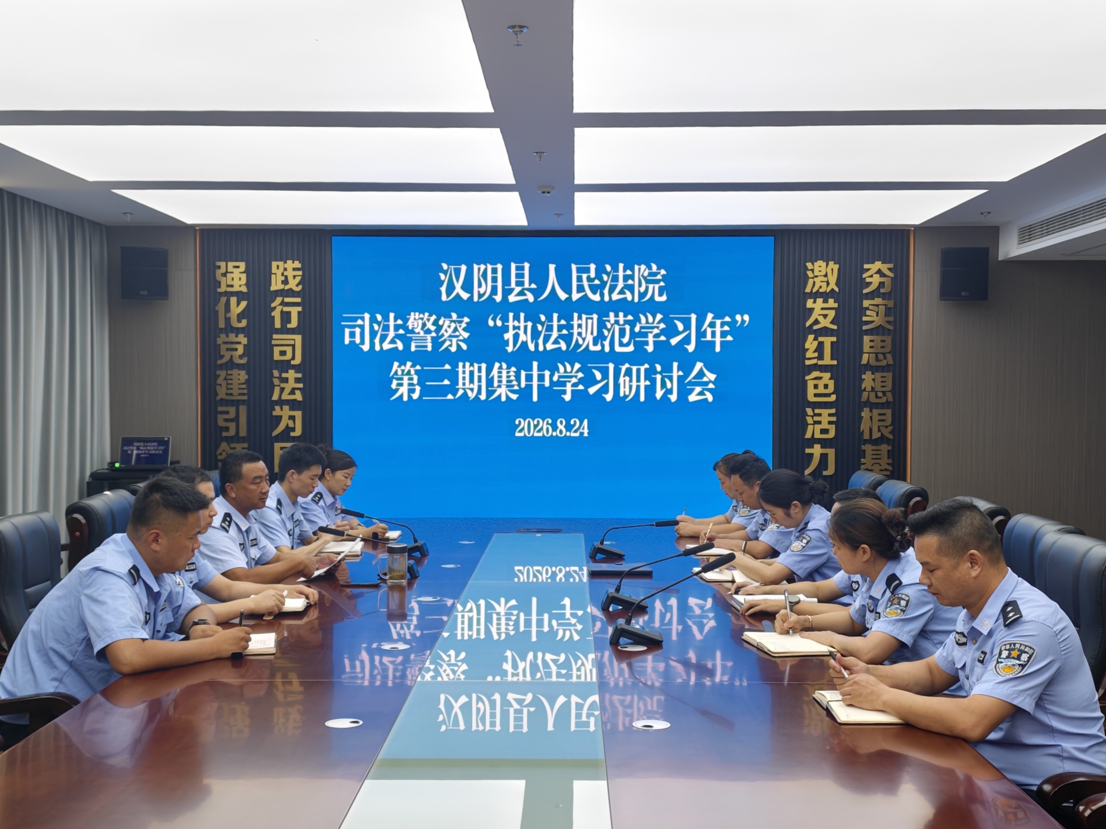 汉阴法院组织司法警察开展“执法规范学习年”第三期集中学习