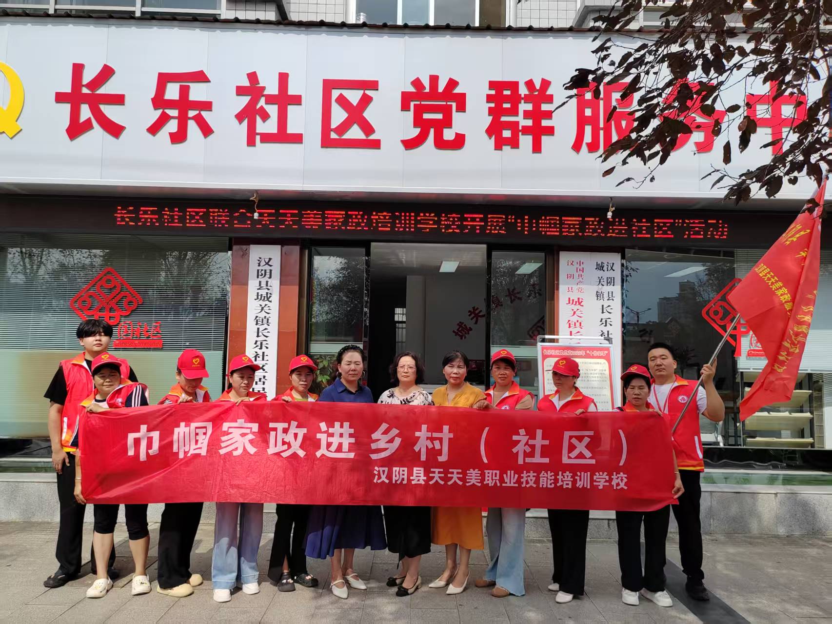 家政服务进社区 服务群众零距离