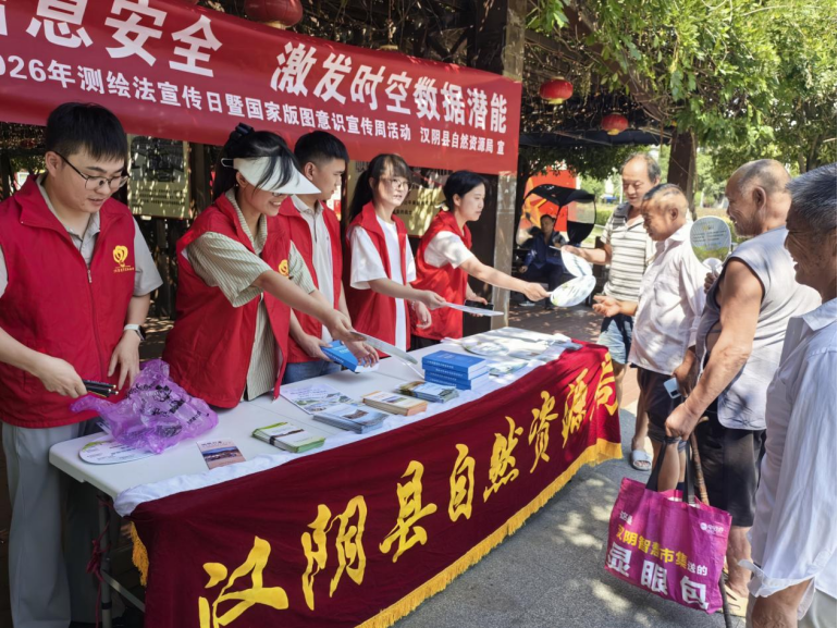 汉阴县自然资源局开展2026年测绘法宣传日暨国家版图意识宣传周活动