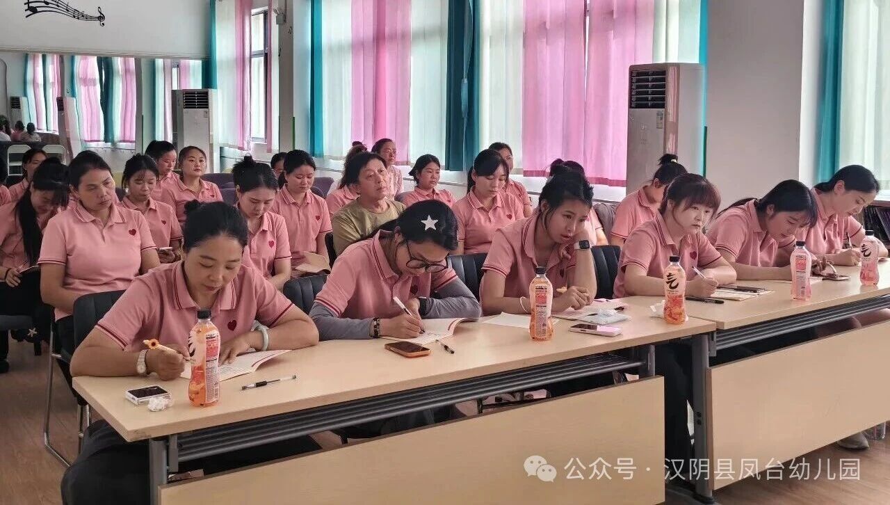 汉阴县凤台幼儿园：收心归位明职责守正育人启新程