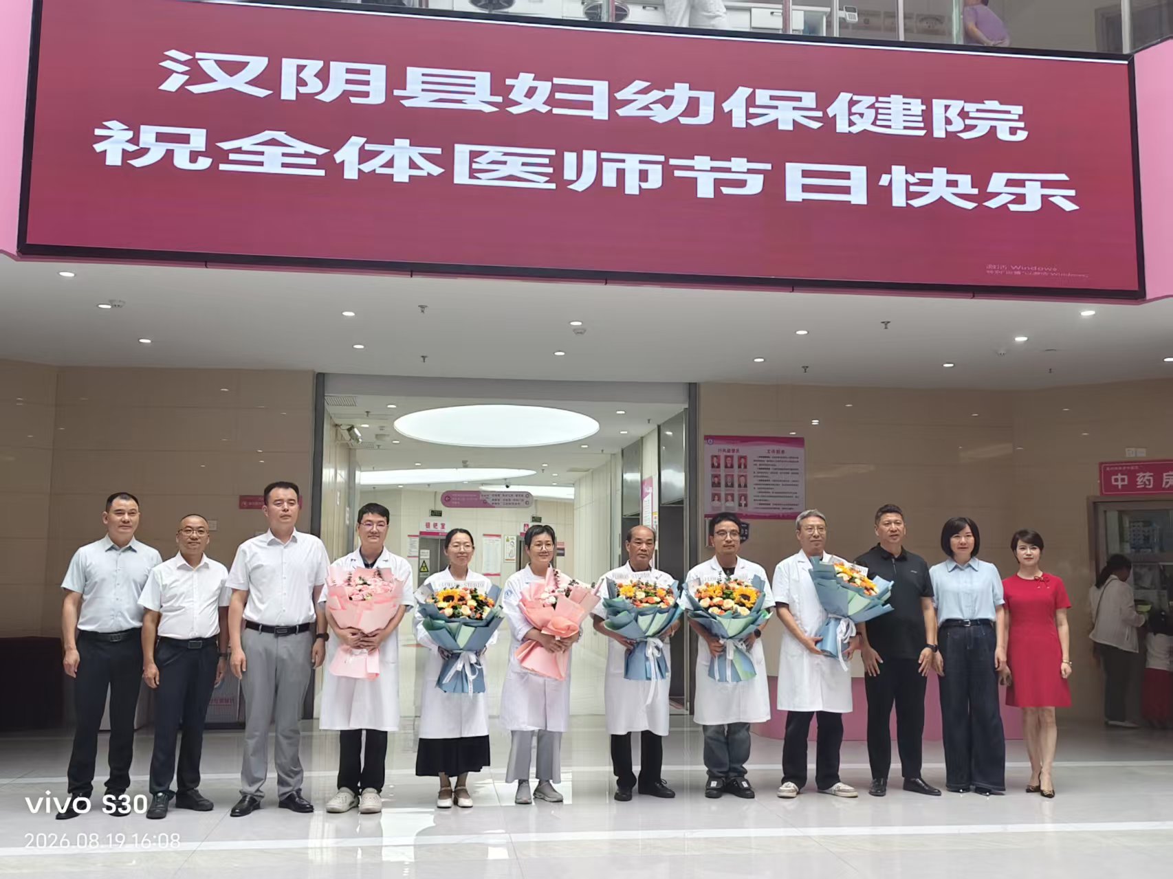 致敬医者！汉阴县开展医师节走访慰问活动