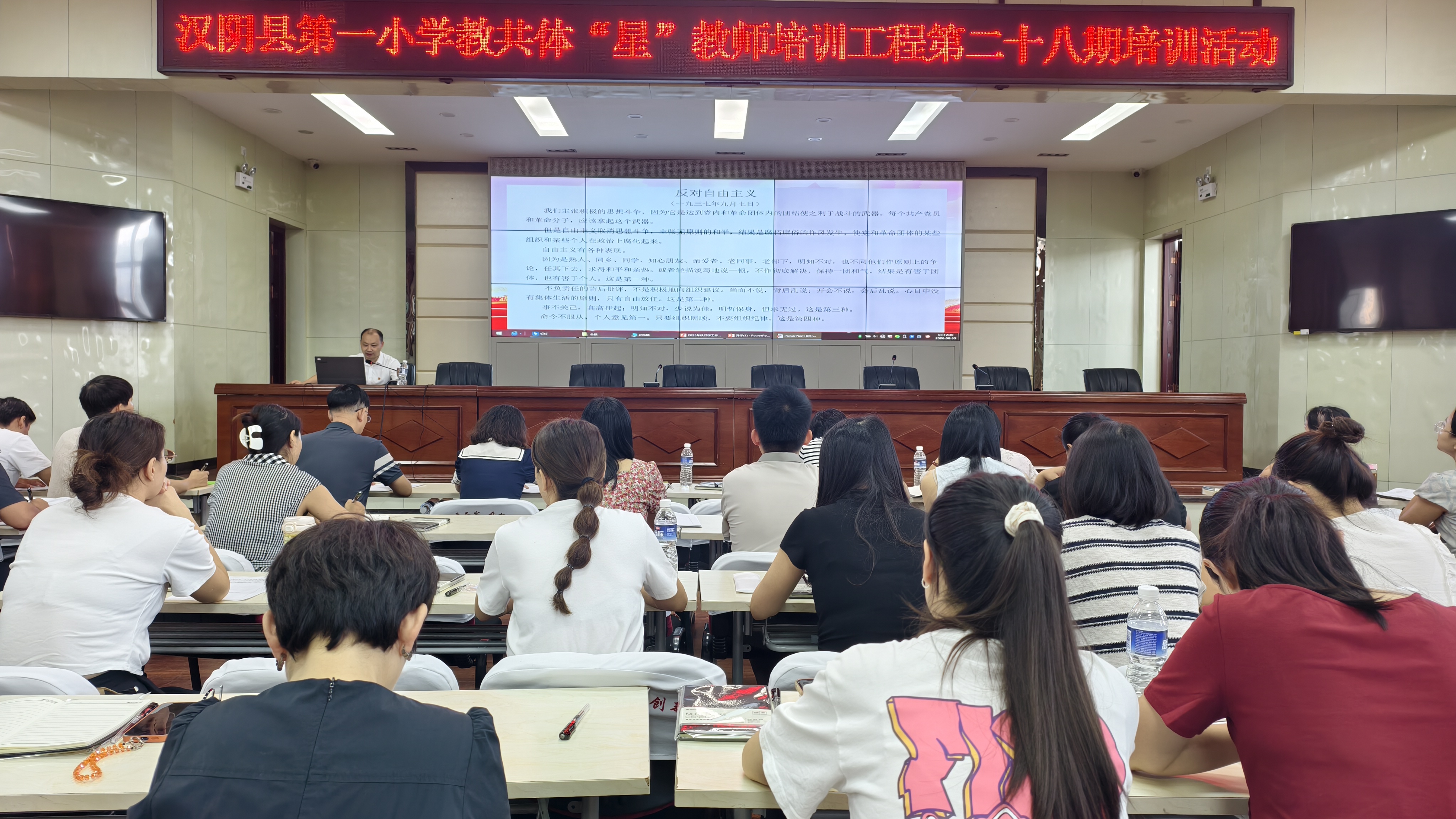 汉阴县第一小学教共体召开2026年秋季开学全体教师业务培训暨学科建设工作会