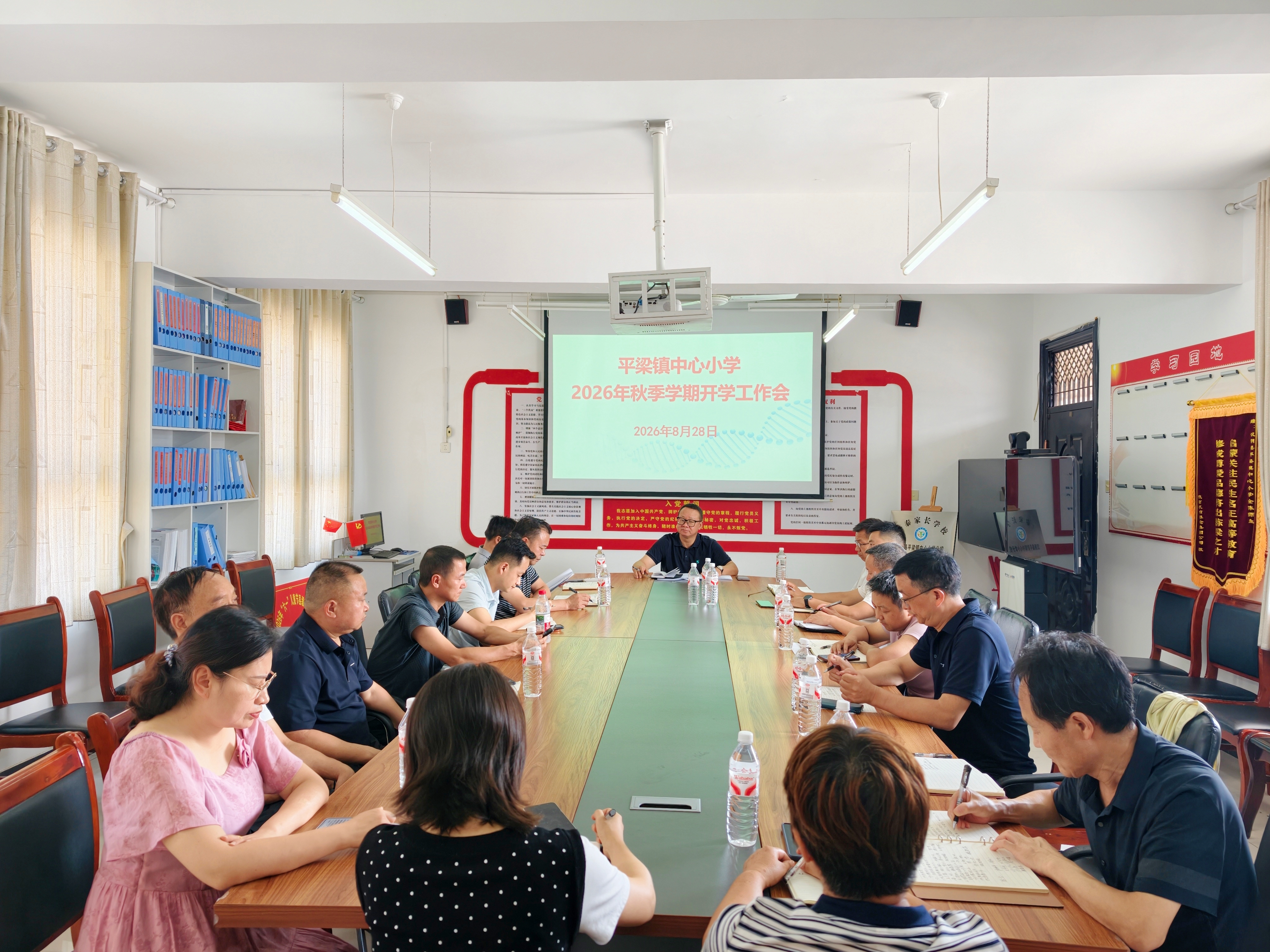 汉阴县平梁督学责任区部署新学期教育督导工作