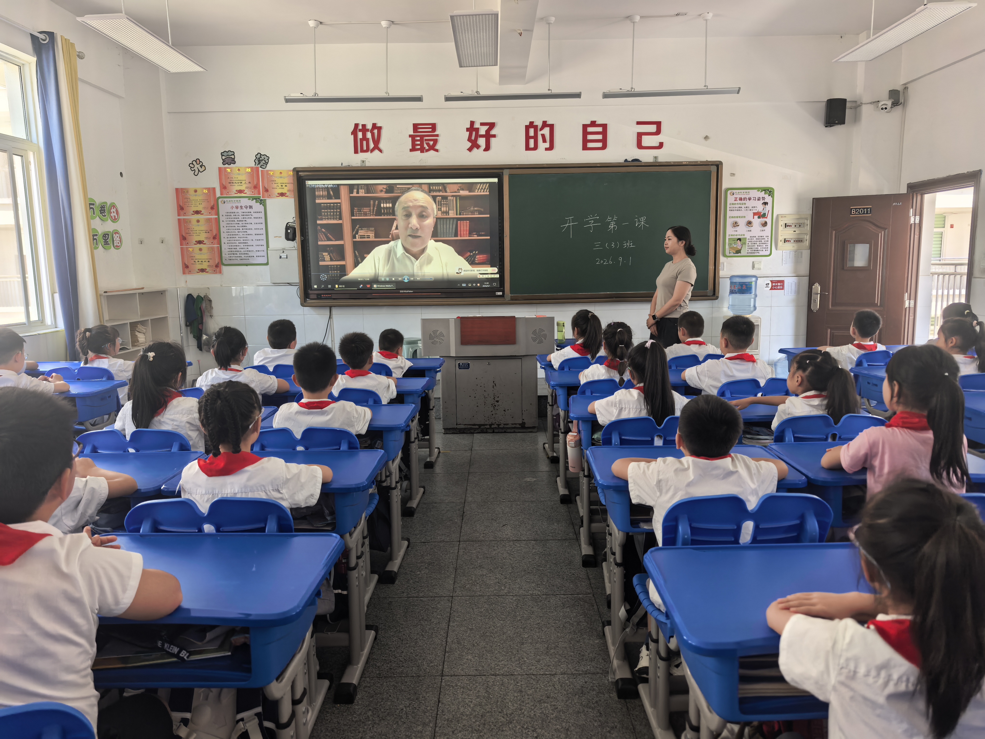 汉阴县第三小学：多彩“第一课” 逐梦新征程