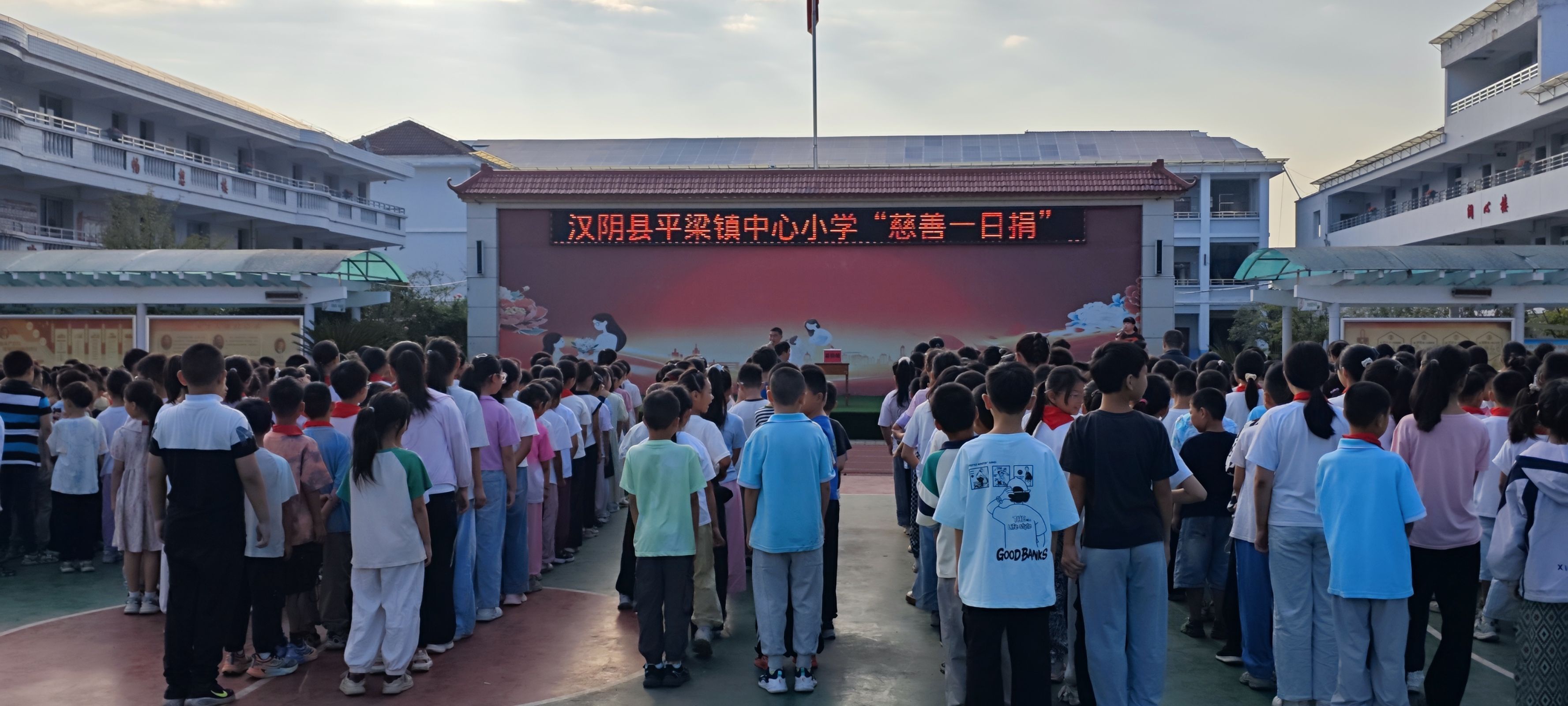 平梁镇中心小学开展“爱心捐款”活动